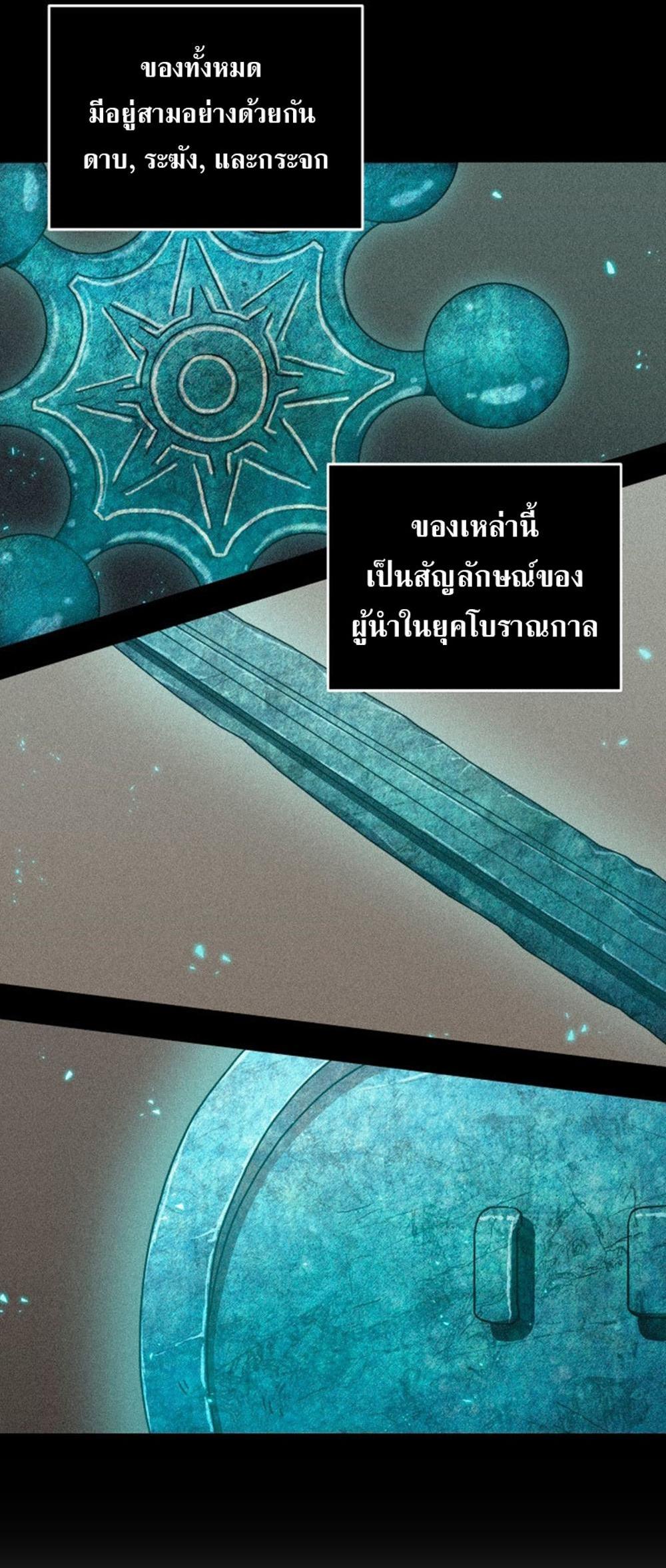 Tomb Raider King แปลไทย