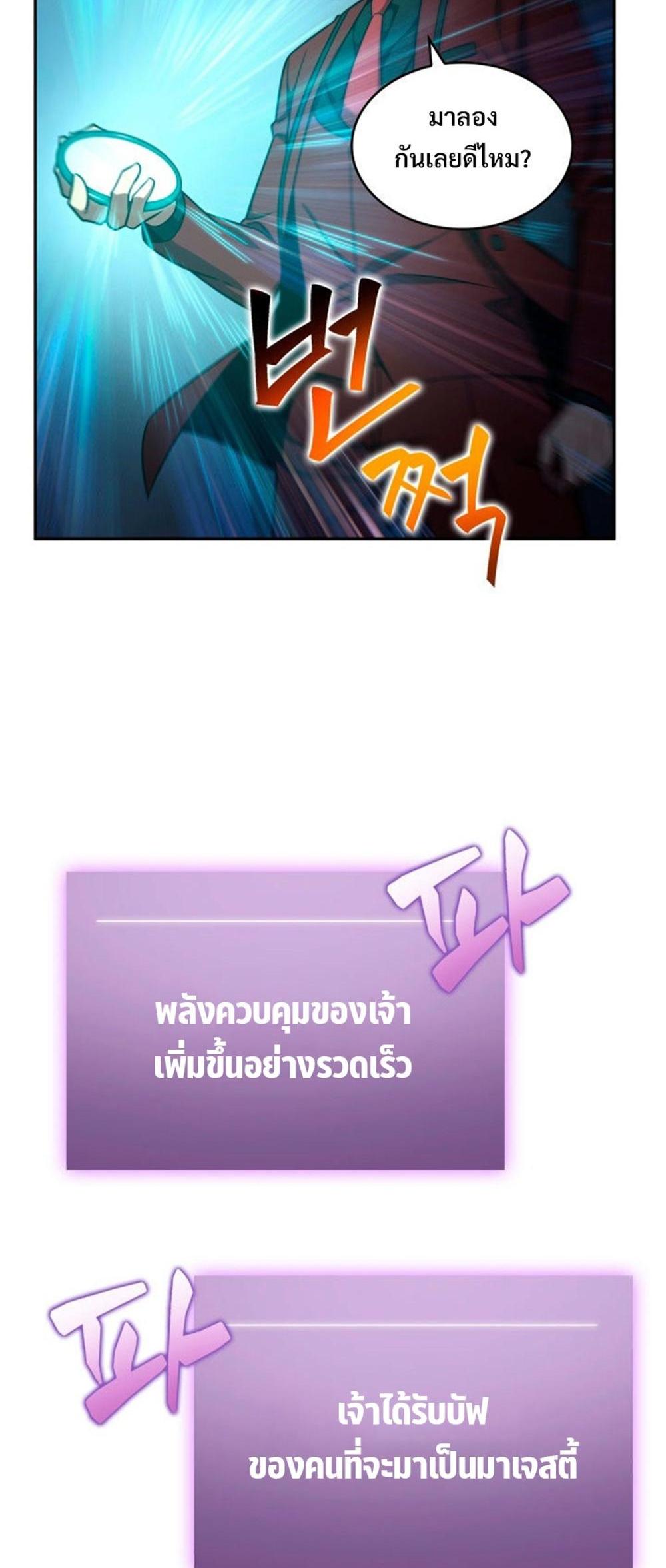 Tomb Raider King แปลไทย