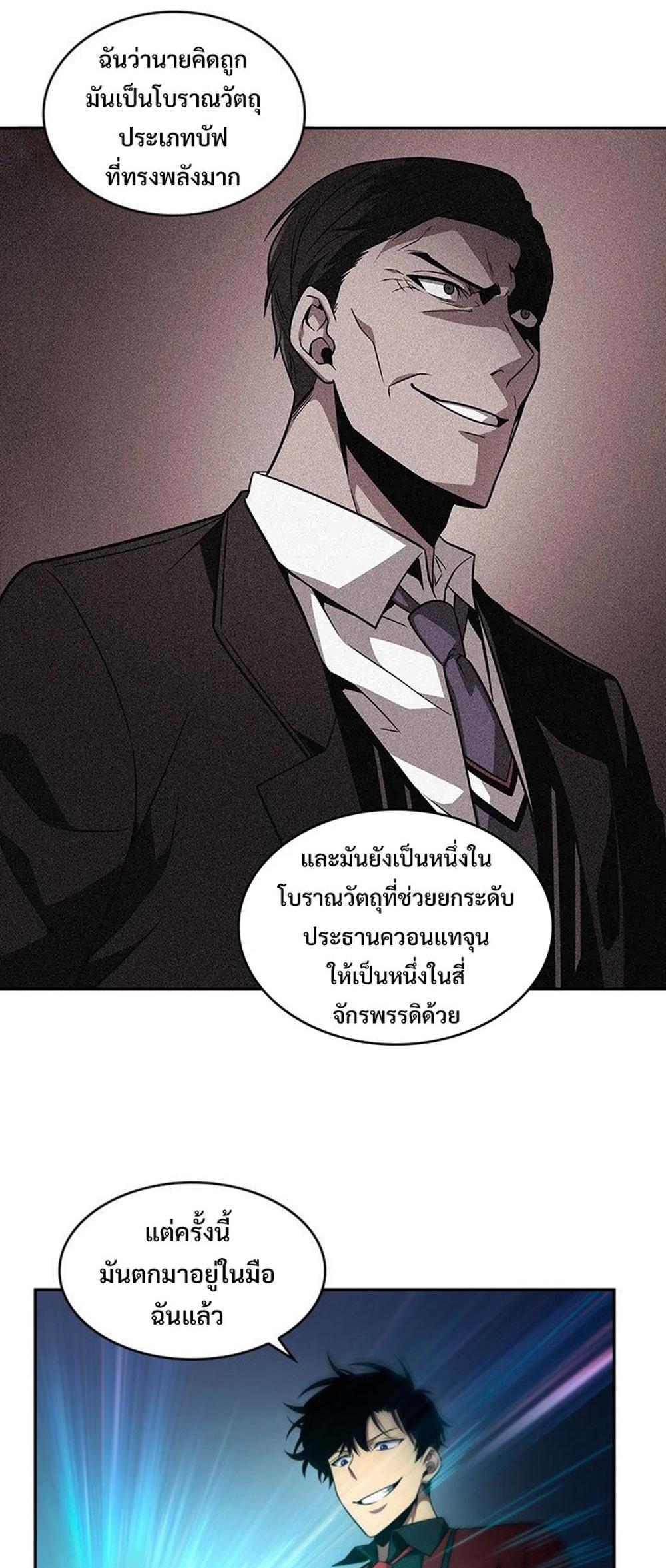 Tomb Raider King แปลไทย