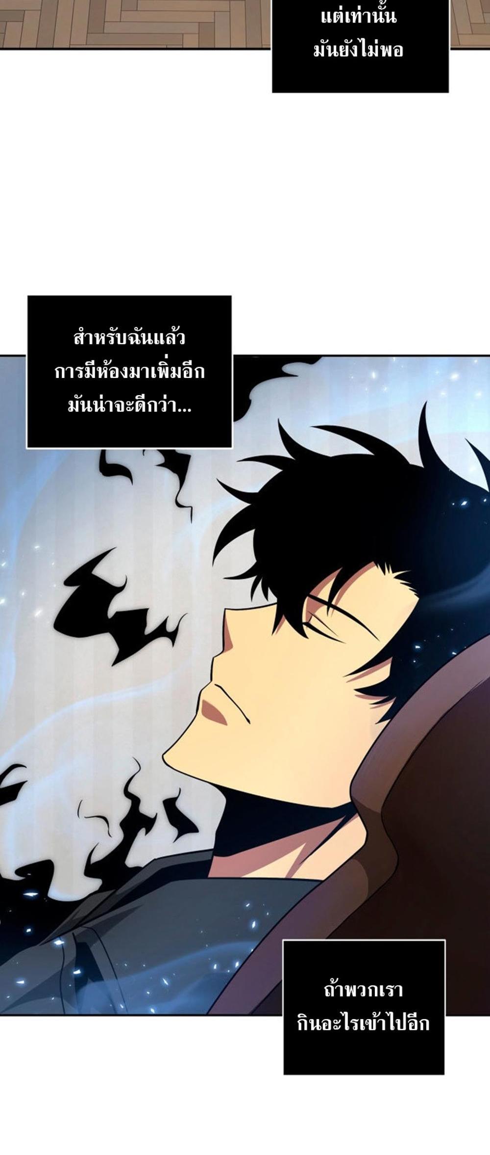 Tomb Raider King แปลไทย