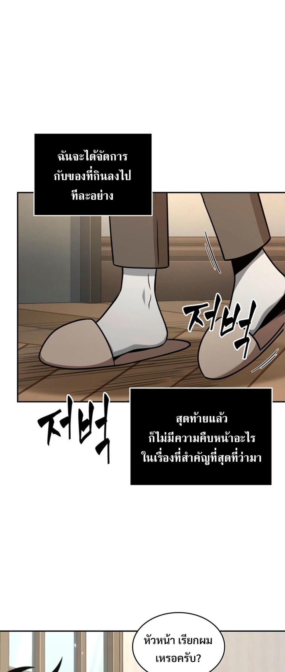 Tomb Raider King แปลไทย