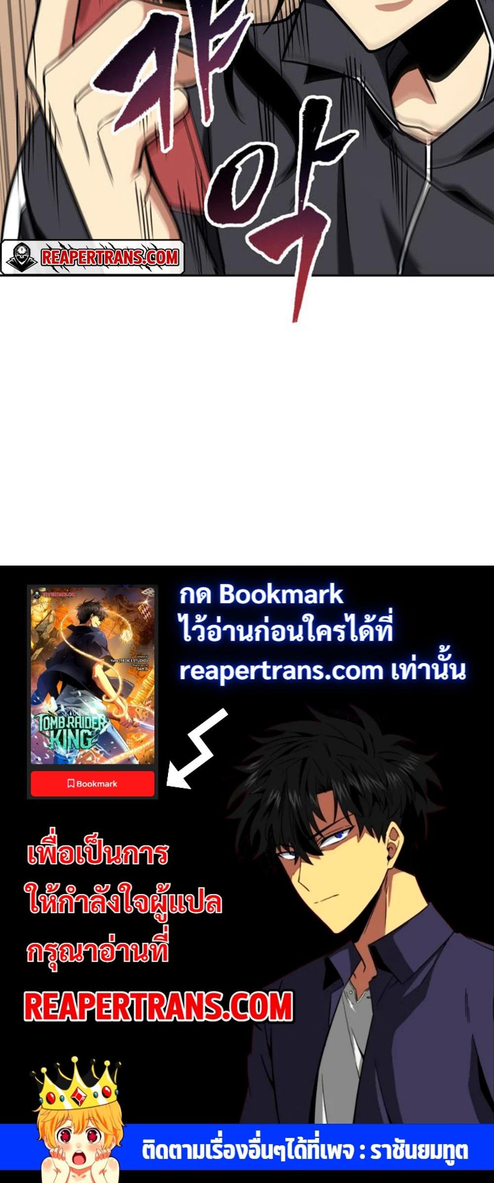 Tomb Raider King แปลไทย