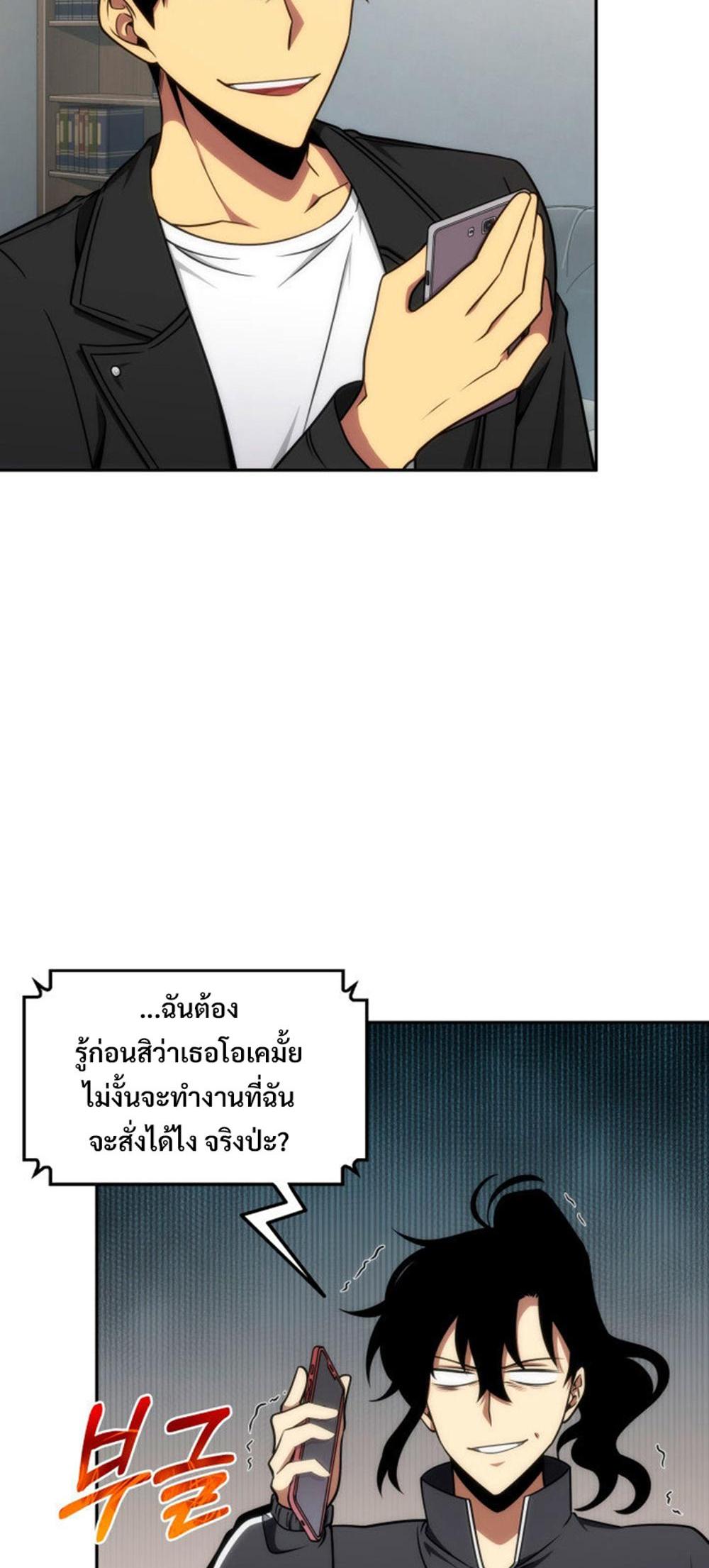 Tomb Raider King แปลไทย