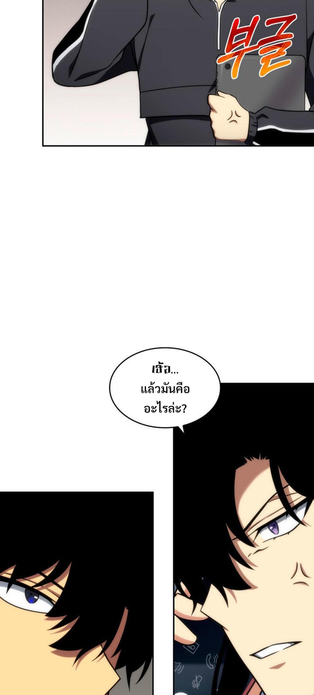 Tomb Raider King แปลไทย