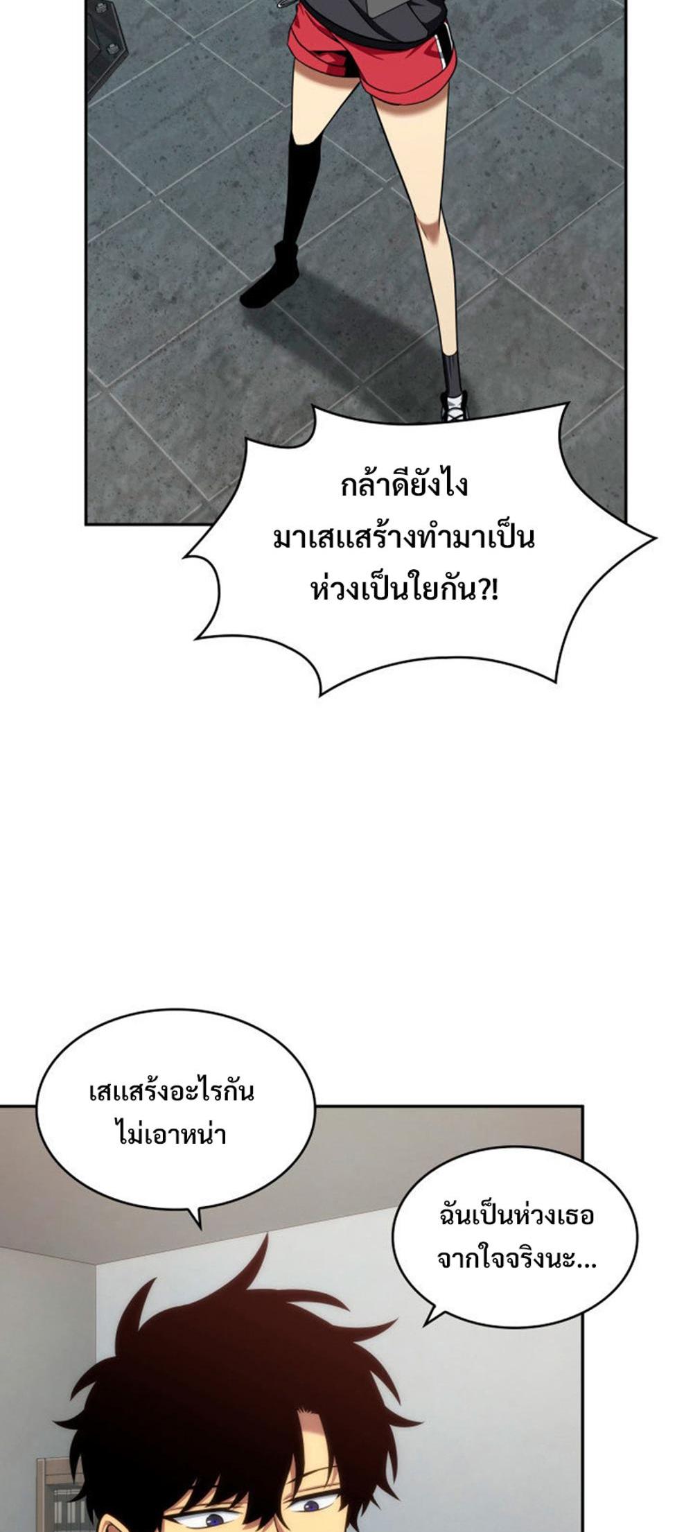 Tomb Raider King แปลไทย