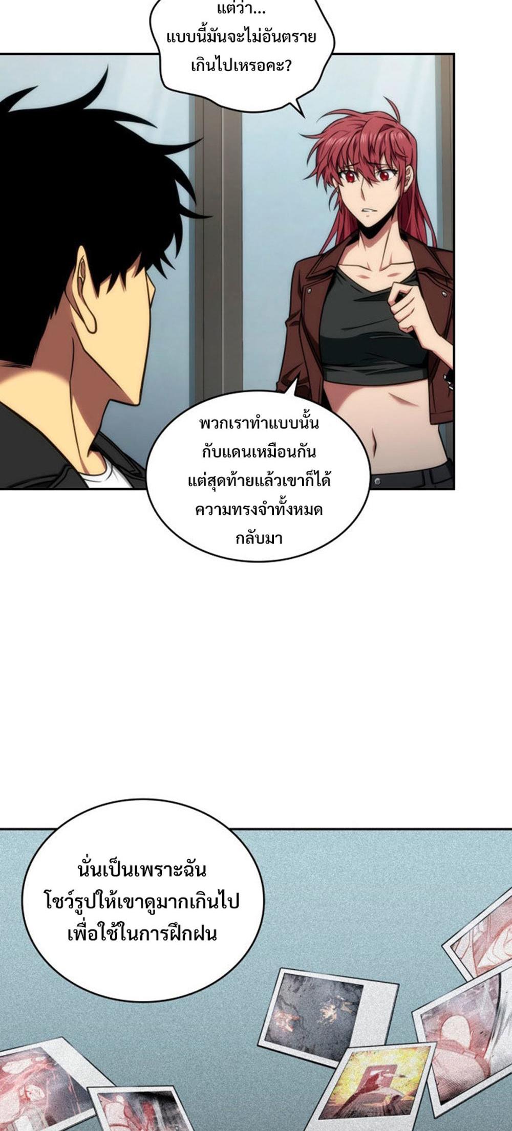 Tomb Raider King แปลไทย