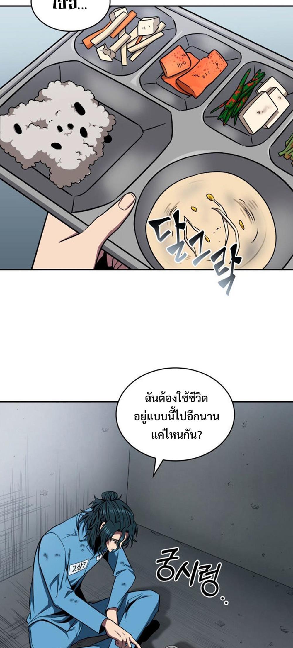 Tomb Raider King แปลไทย