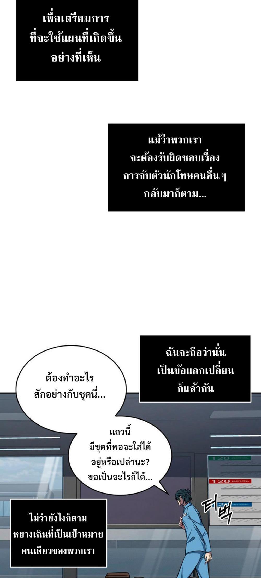 Tomb Raider King แปลไทย