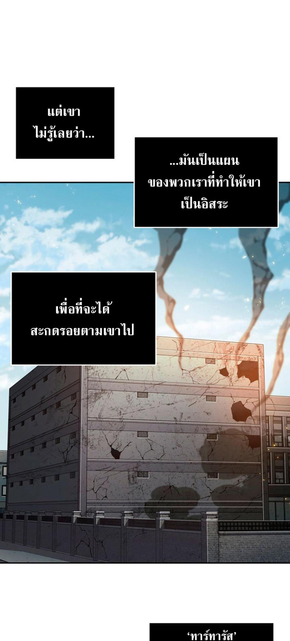 Tomb Raider King แปลไทย