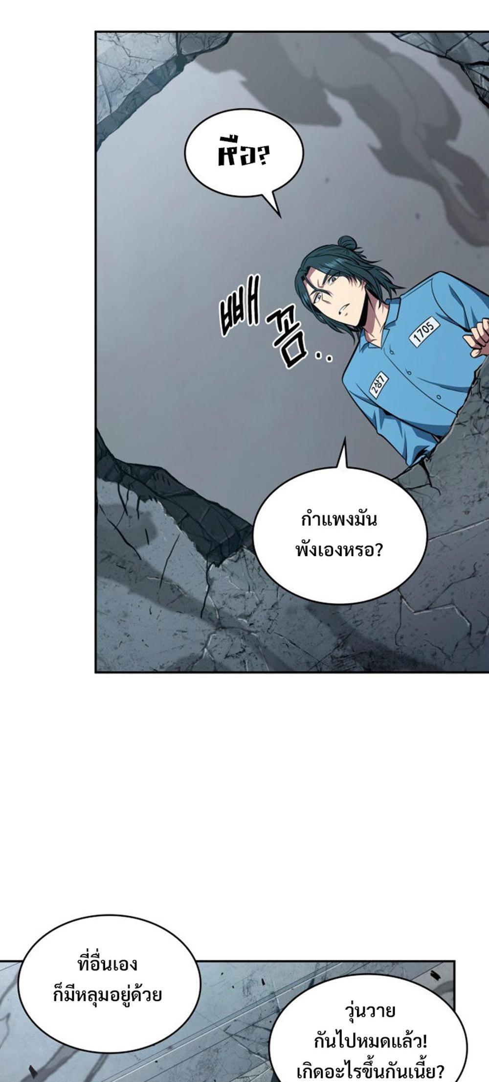 Tomb Raider King แปลไทย