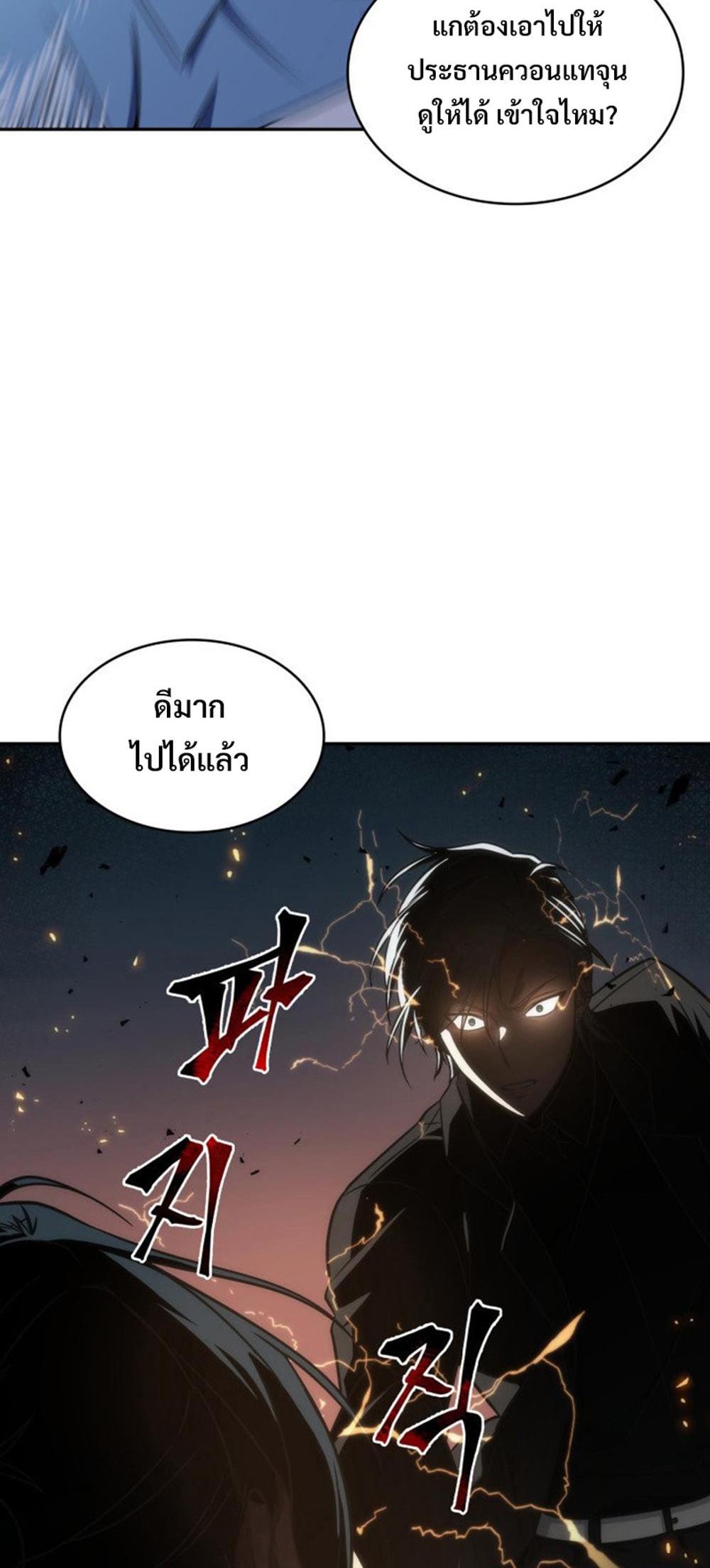 Tomb Raider King แปลไทย