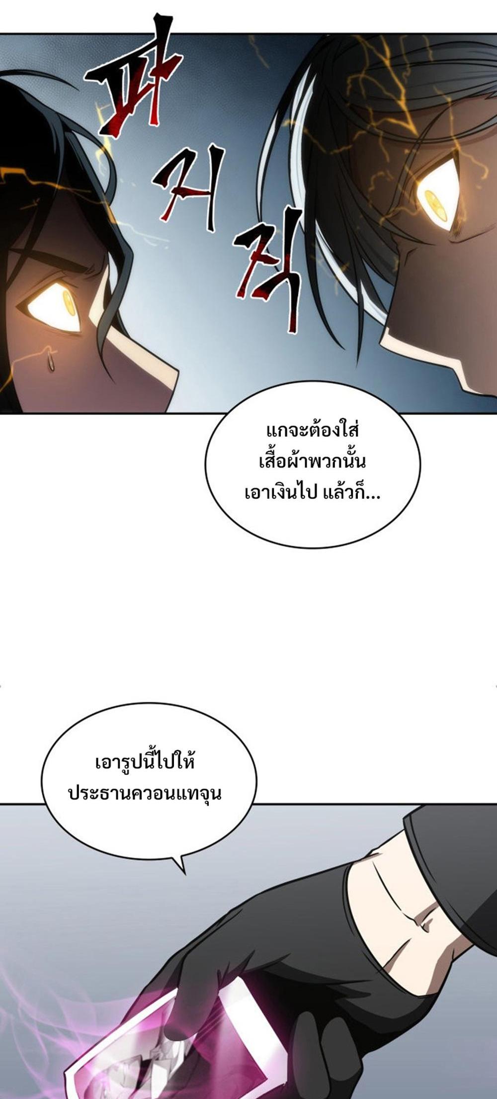 Tomb Raider King แปลไทย