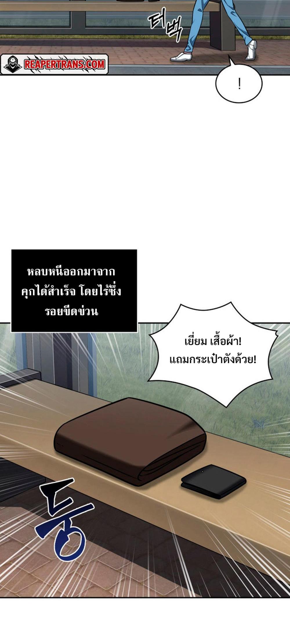 Tomb Raider King แปลไทย