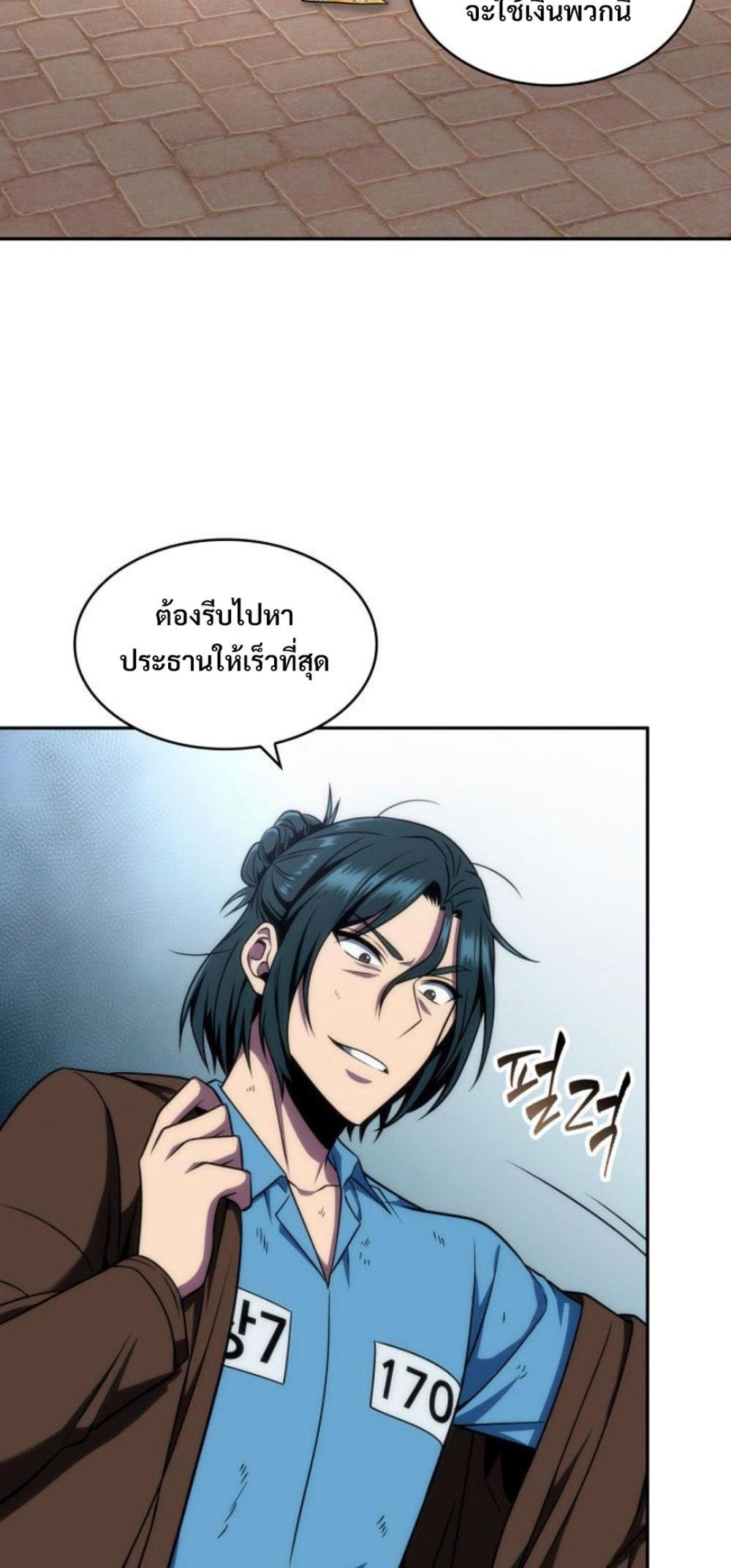 Tomb Raider King แปลไทย