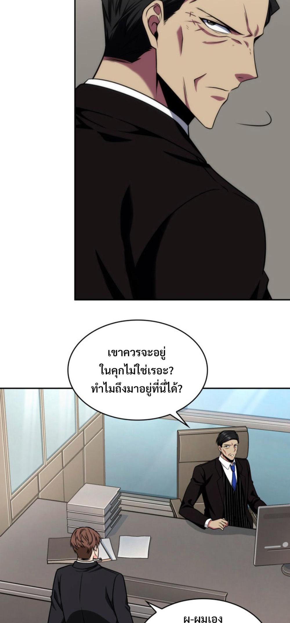 Tomb Raider King แปลไทย