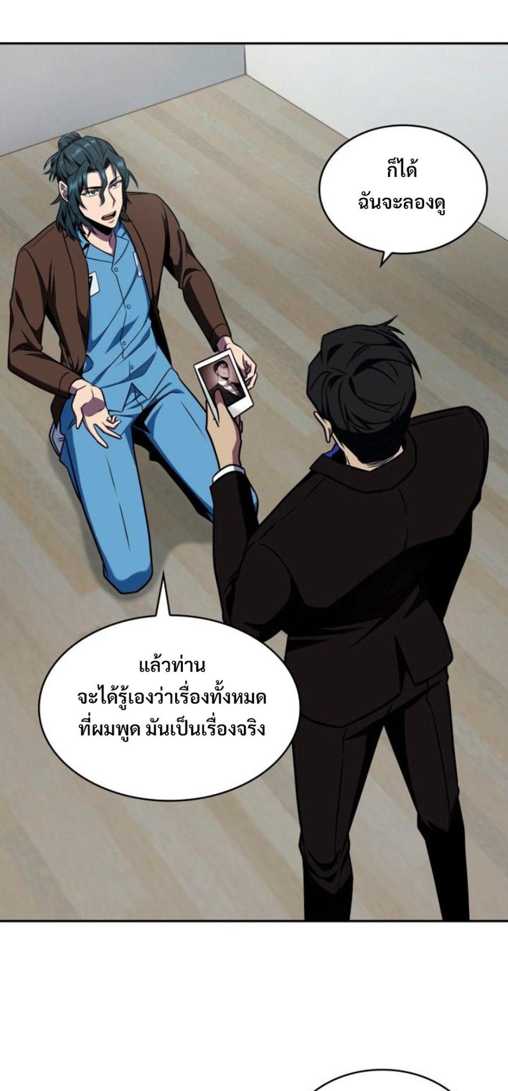 Tomb Raider King แปลไทย