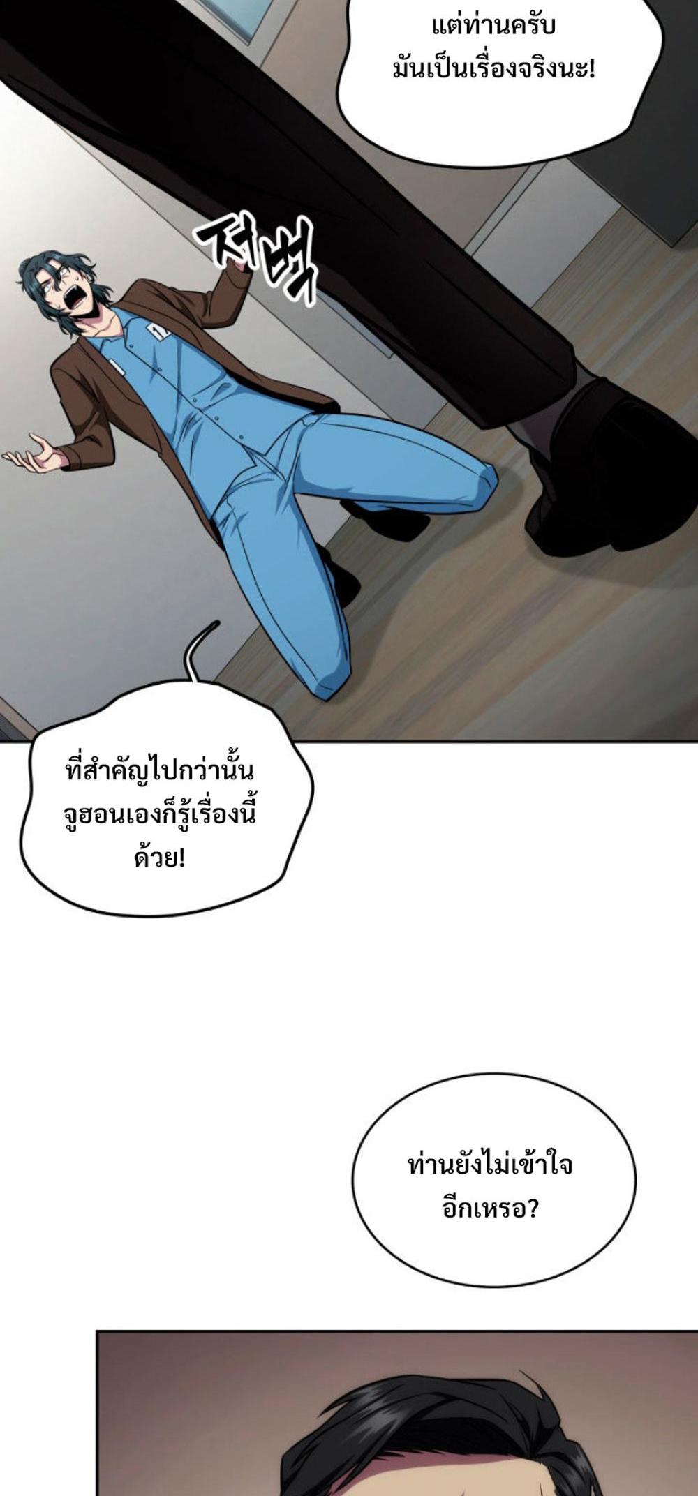 Tomb Raider King แปลไทย