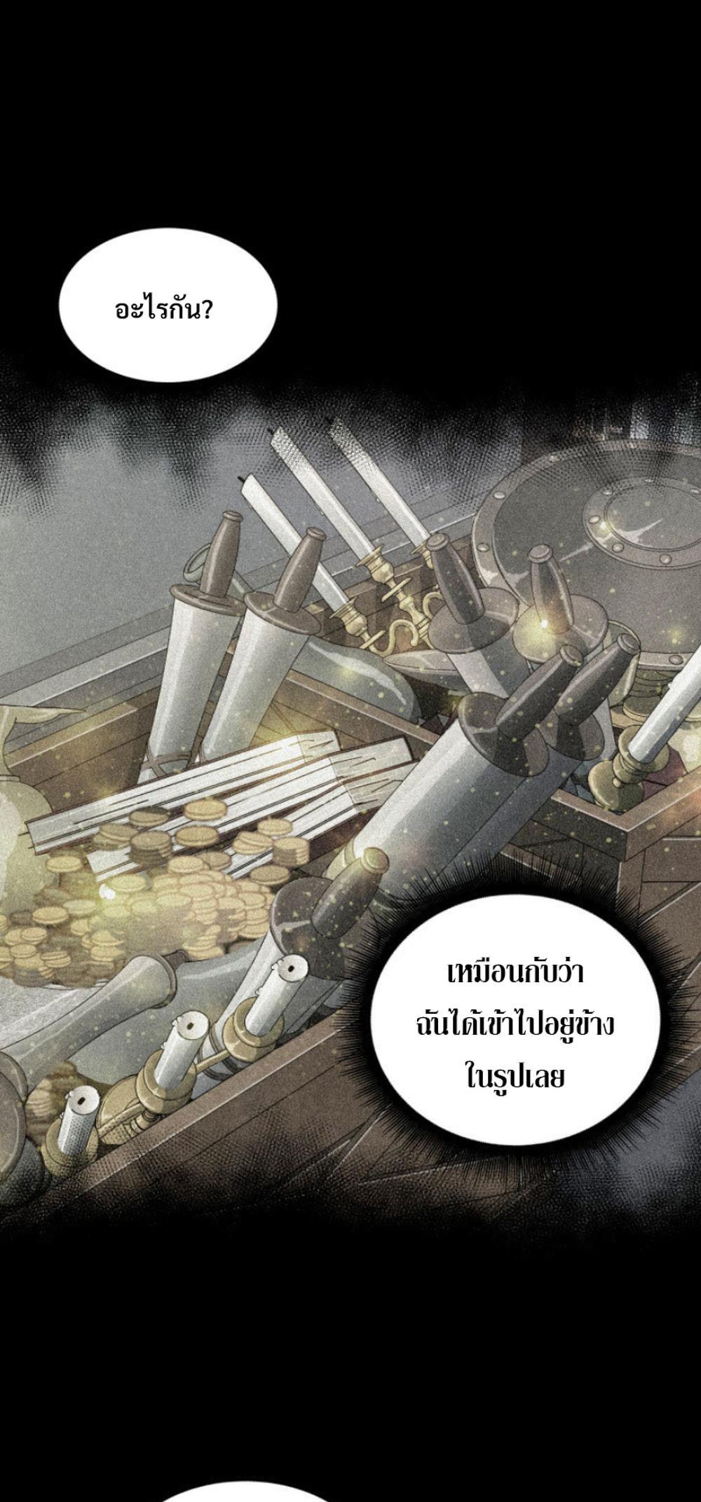 Tomb Raider King แปลไทย