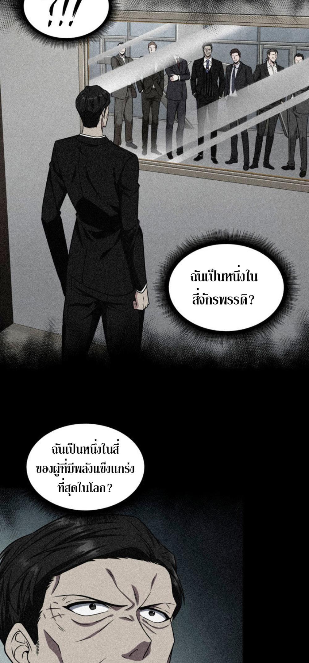 Tomb Raider King แปลไทย