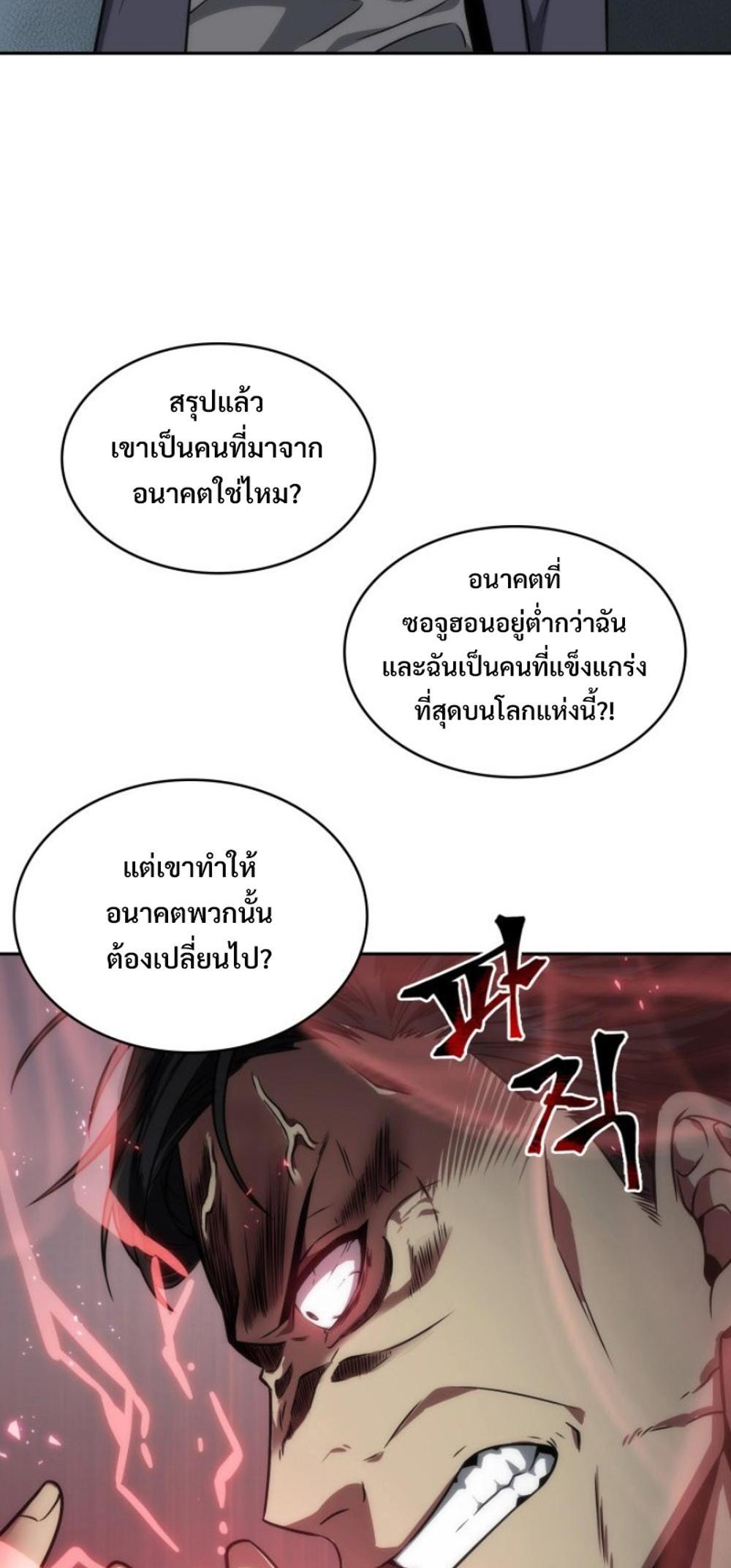 Tomb Raider King แปลไทย