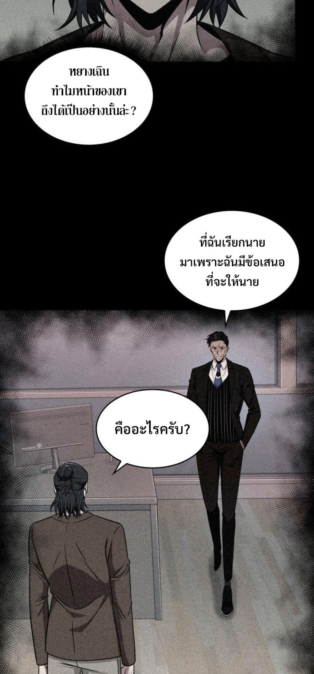 Tomb Raider King แปลไทย