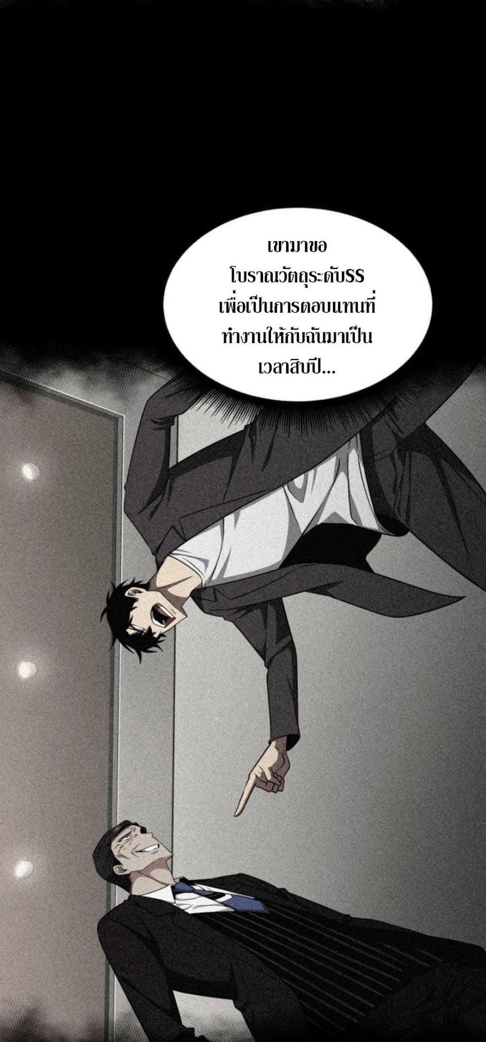 Tomb Raider King แปลไทย