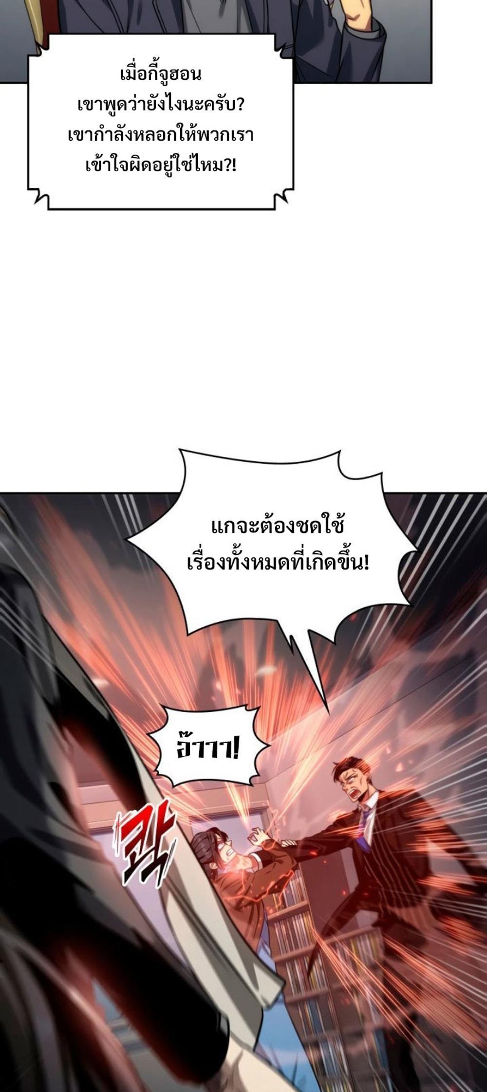 Tomb Raider King แปลไทย