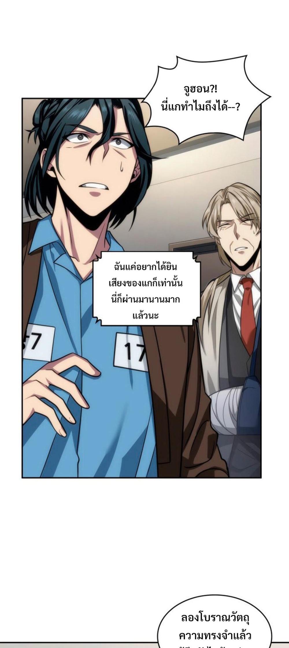 Tomb Raider King แปลไทย