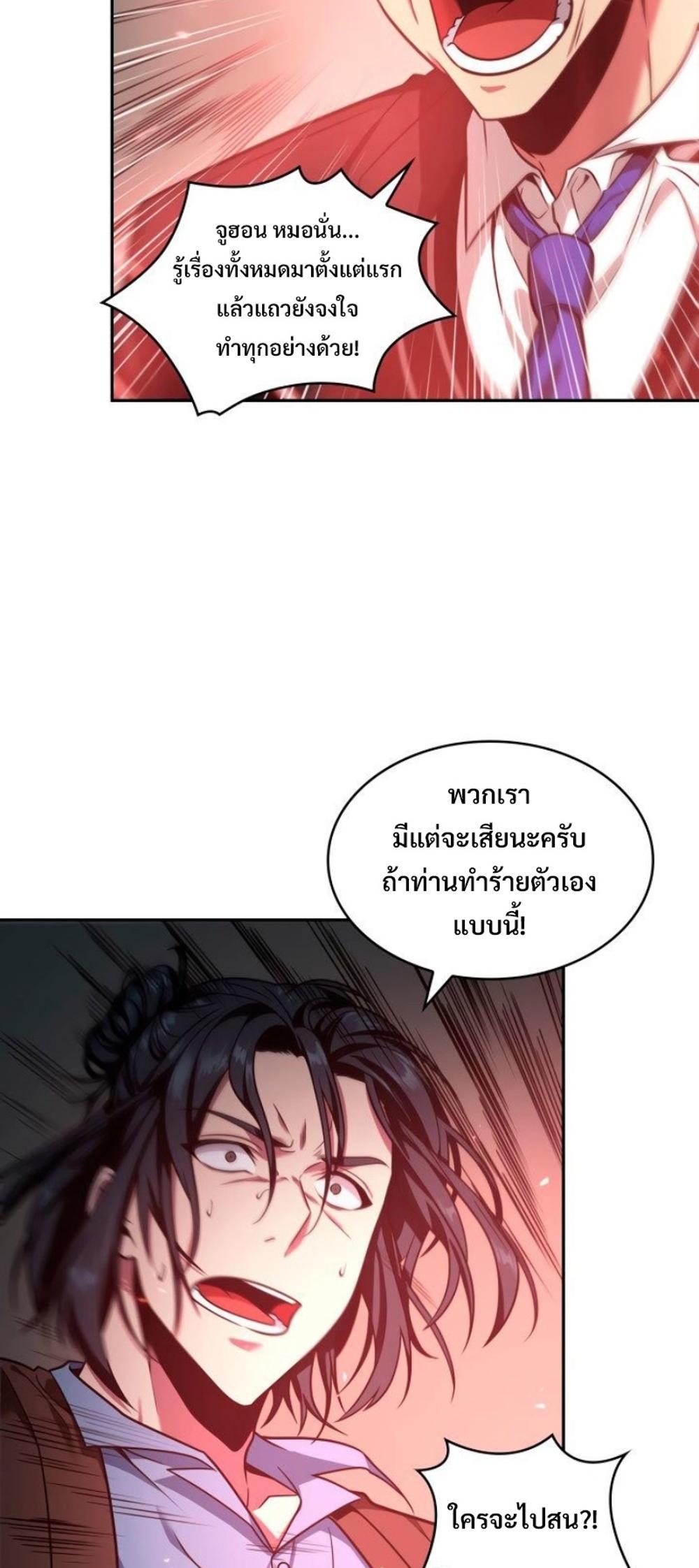 Tomb Raider King แปลไทย