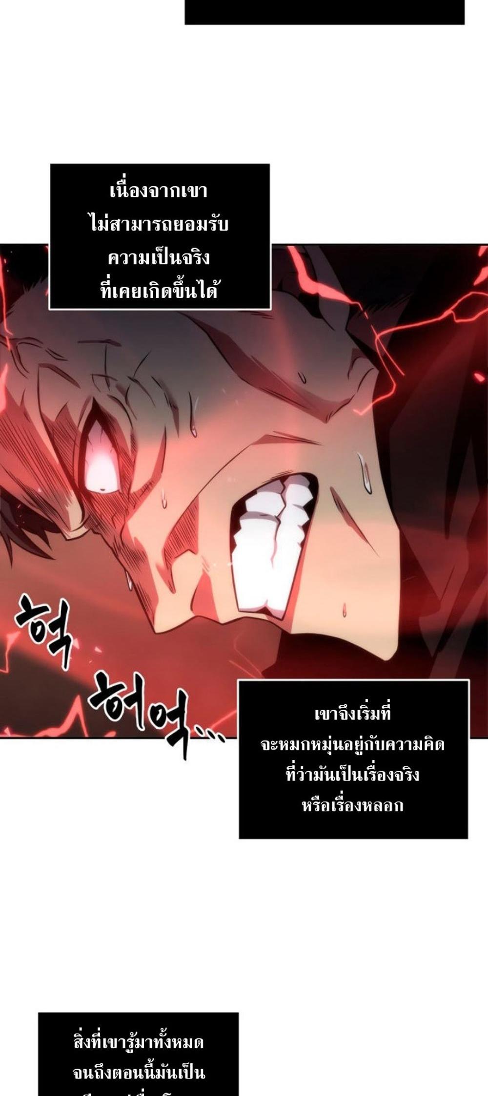 Tomb Raider King แปลไทย