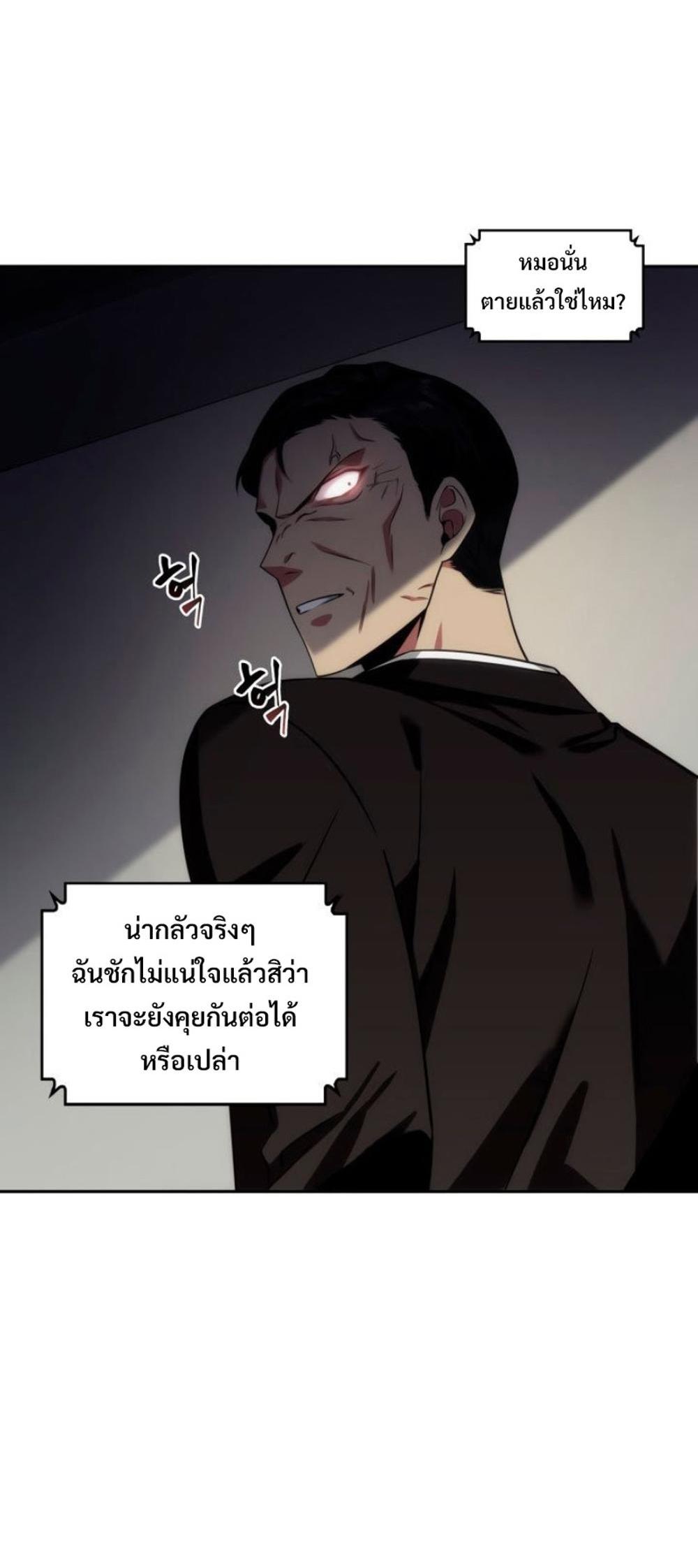 Tomb Raider King แปลไทย