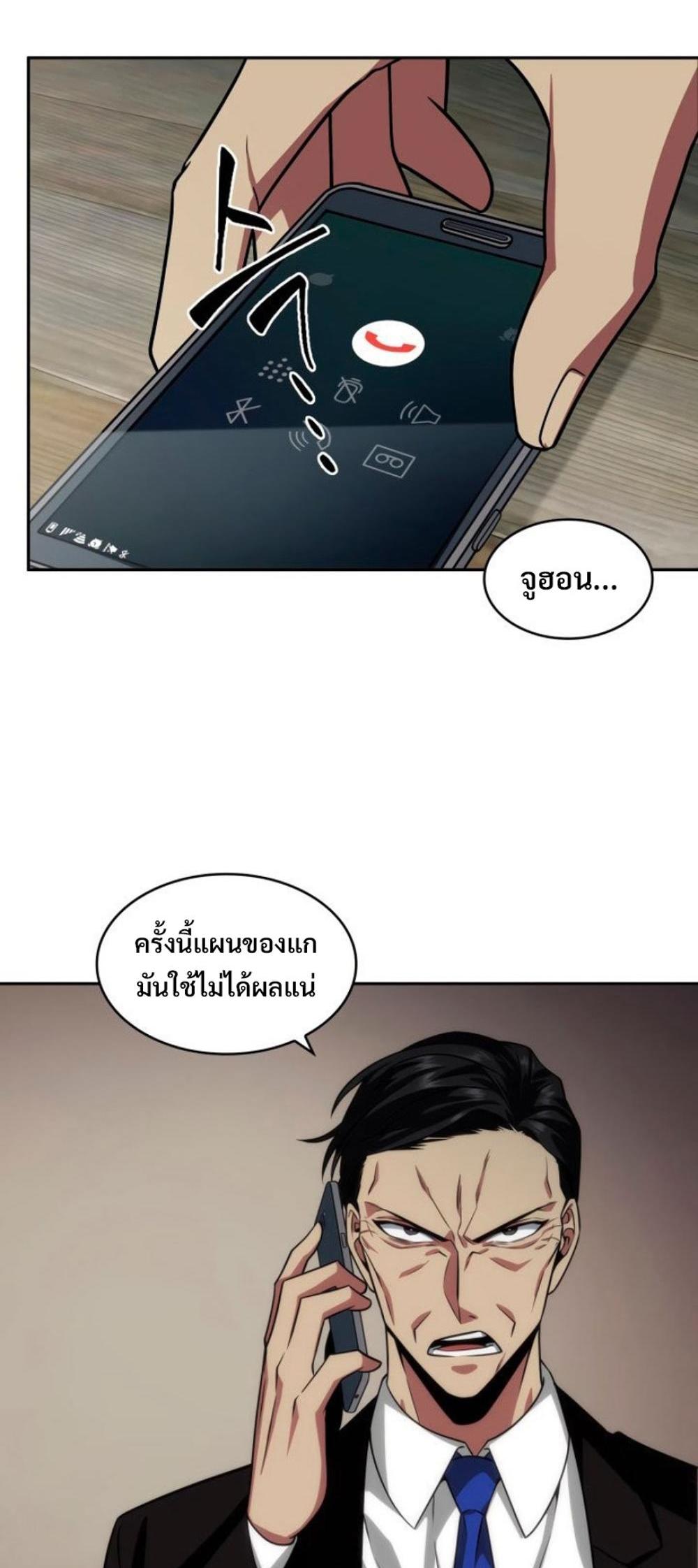 Tomb Raider King แปลไทย