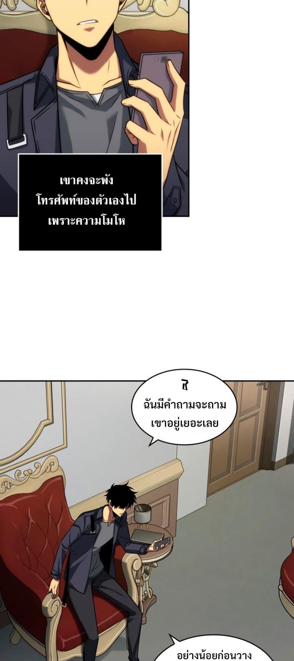 Tomb Raider King แปลไทย