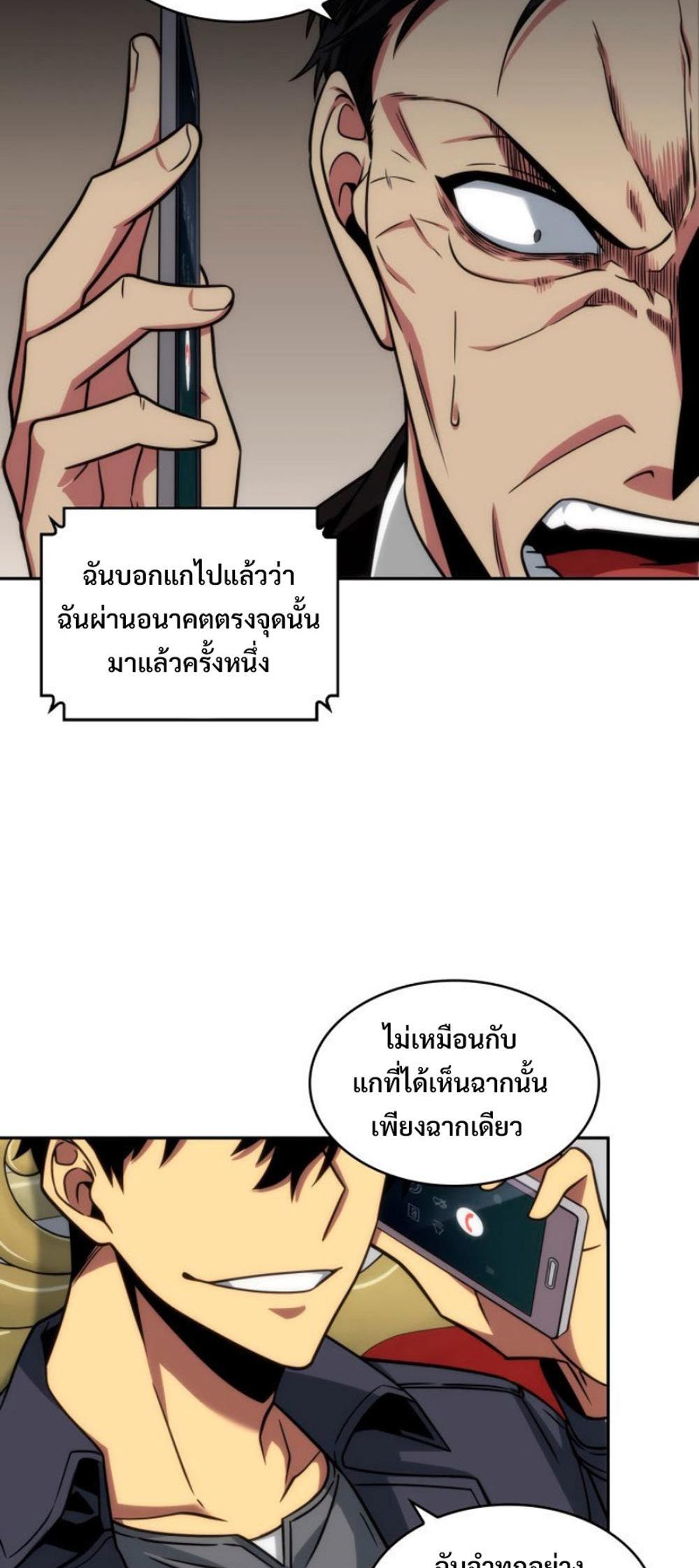 Tomb Raider King แปลไทย