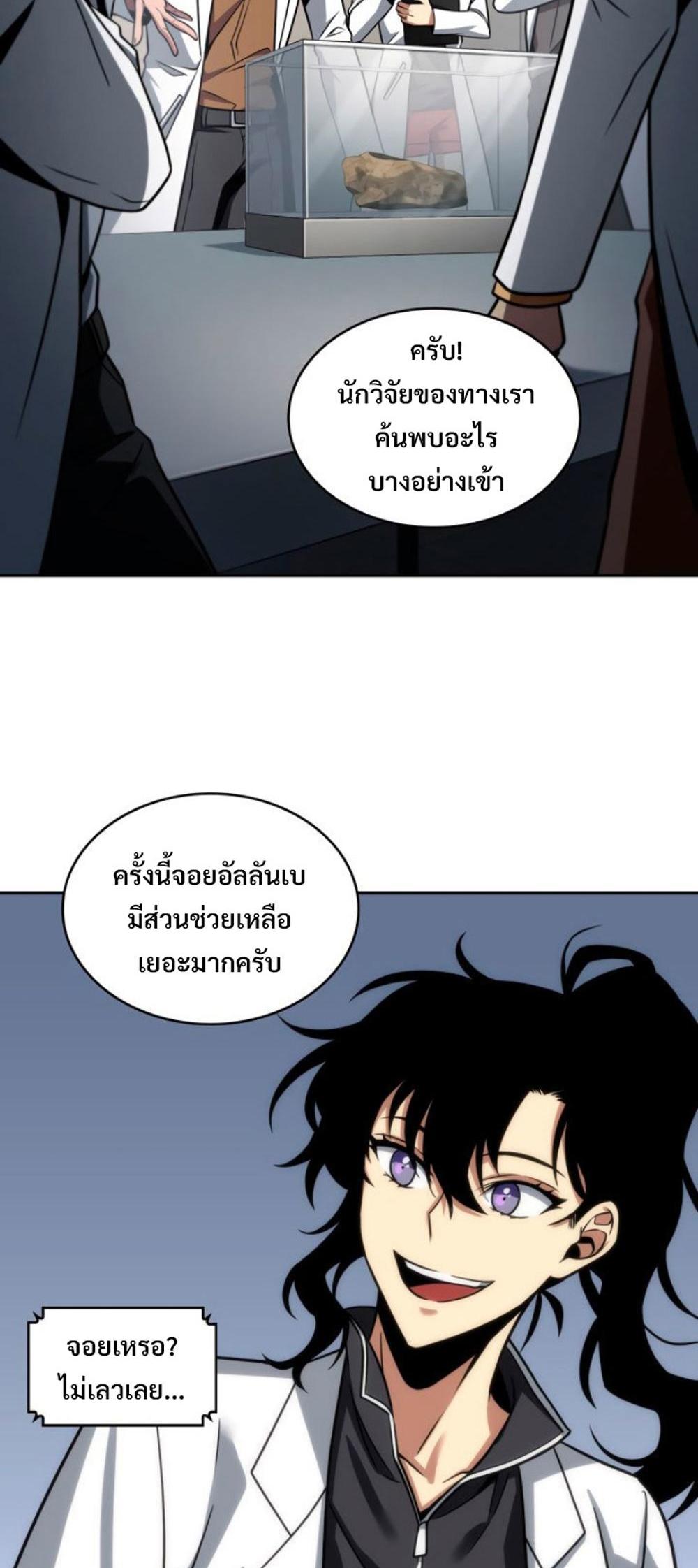 Tomb Raider King แปลไทย