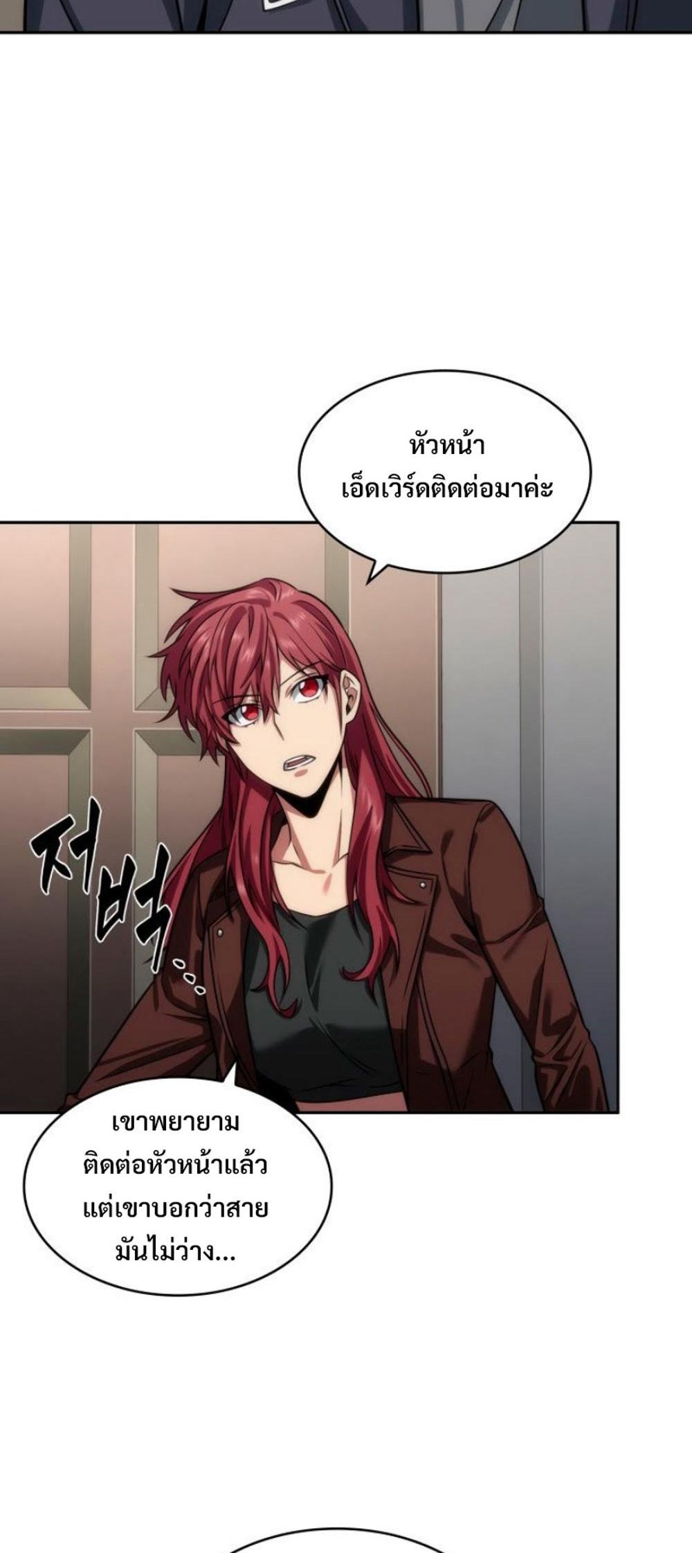 Tomb Raider King แปลไทย