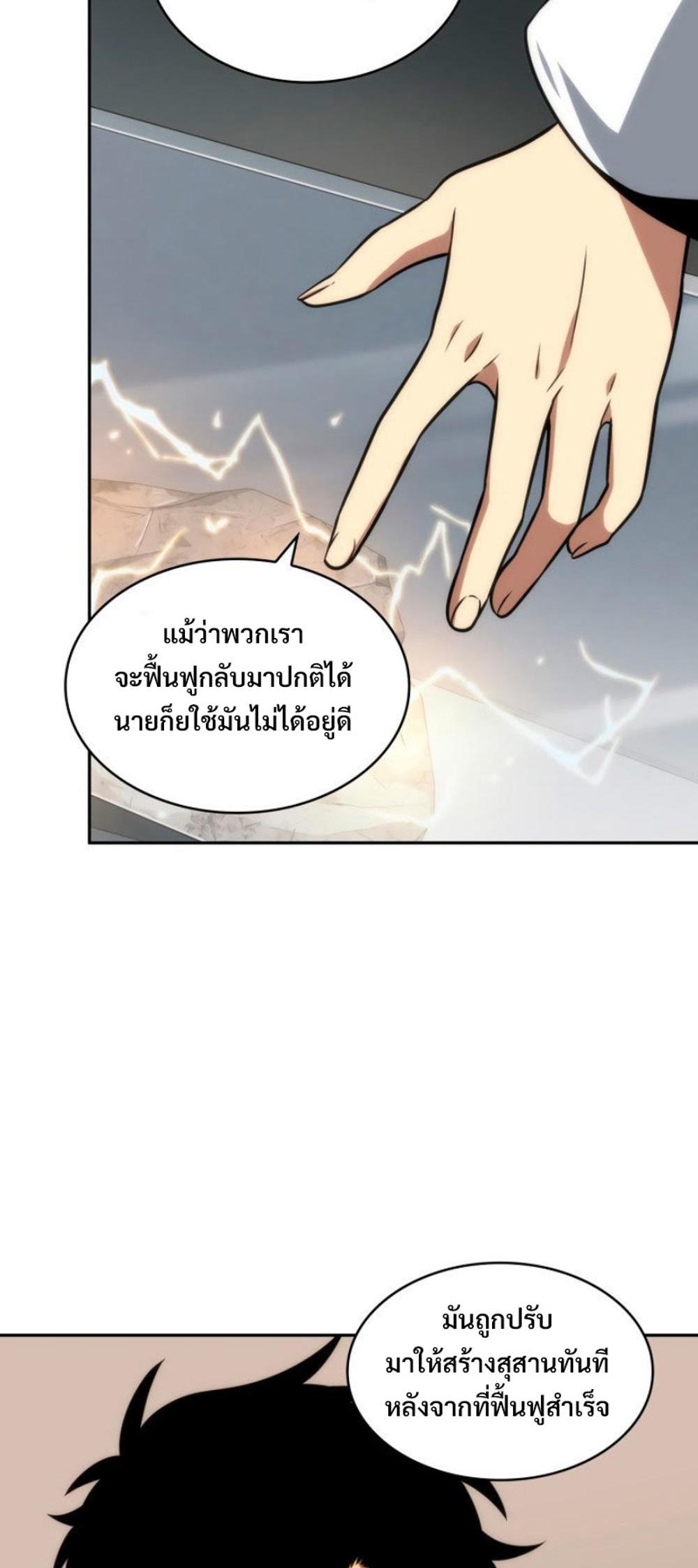 Tomb Raider King แปลไทย