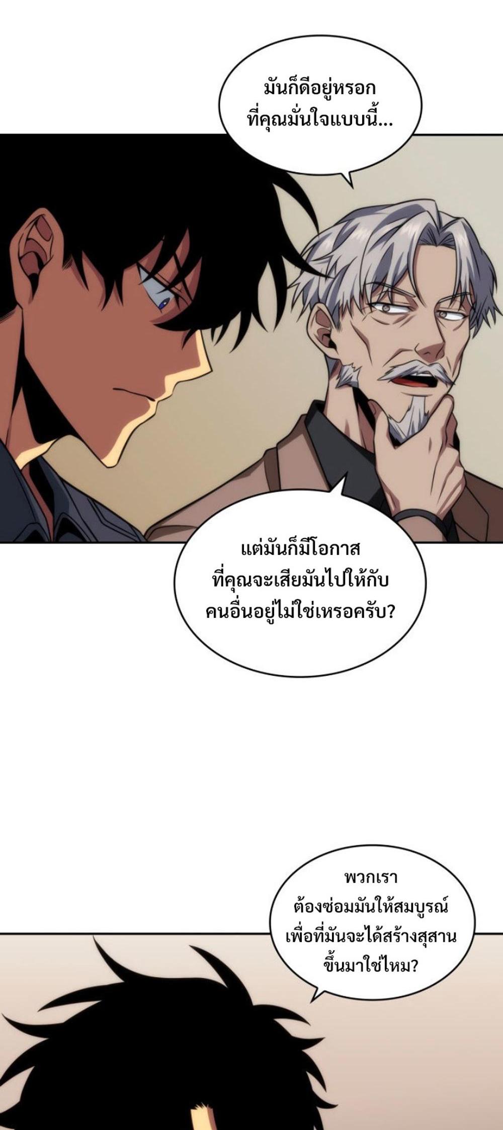 Tomb Raider King แปลไทย