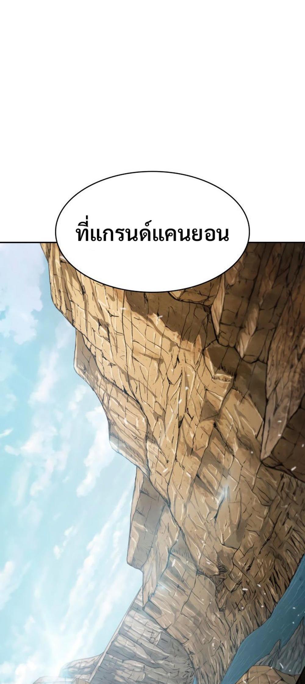 Tomb Raider King แปลไทย