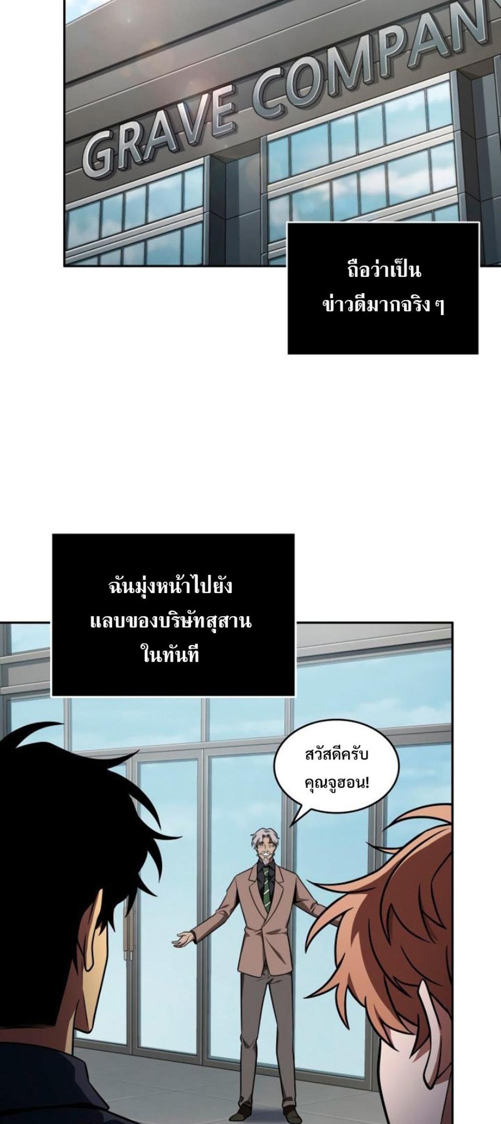 Tomb Raider King แปลไทย