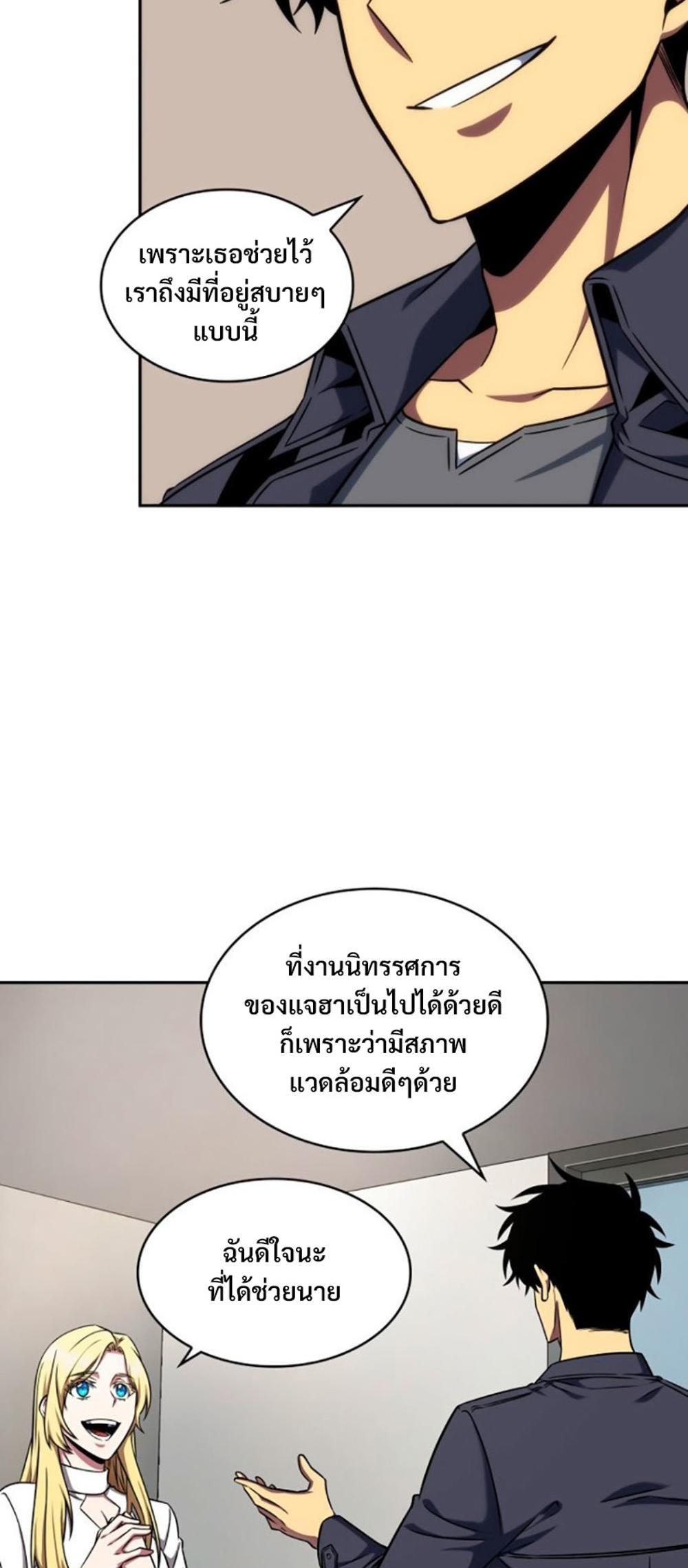 Tomb Raider King แปลไทย