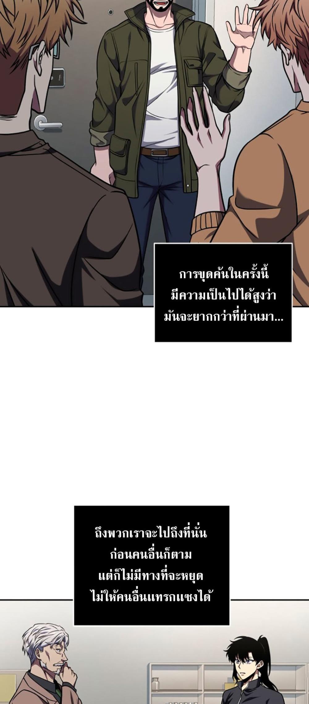 Tomb Raider King แปลไทย