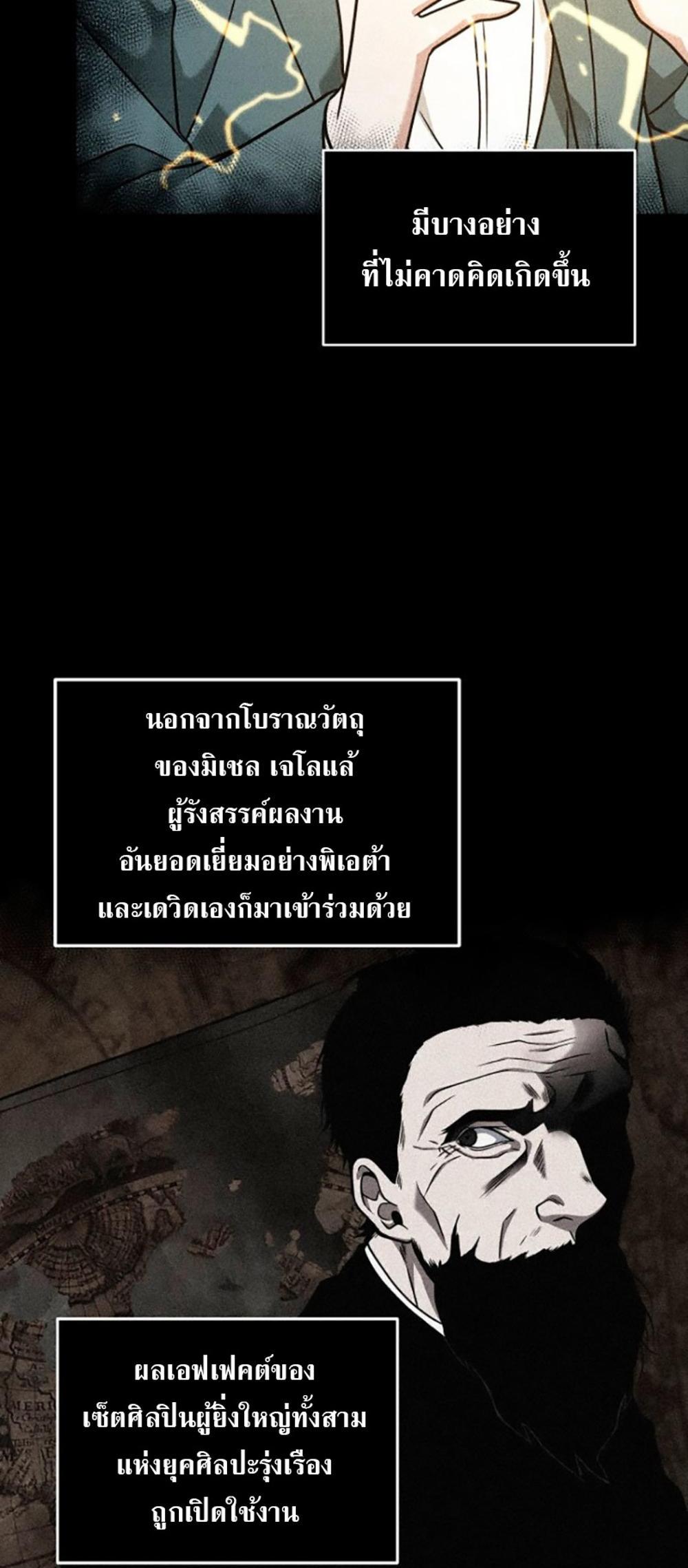 Tomb Raider King แปลไทย