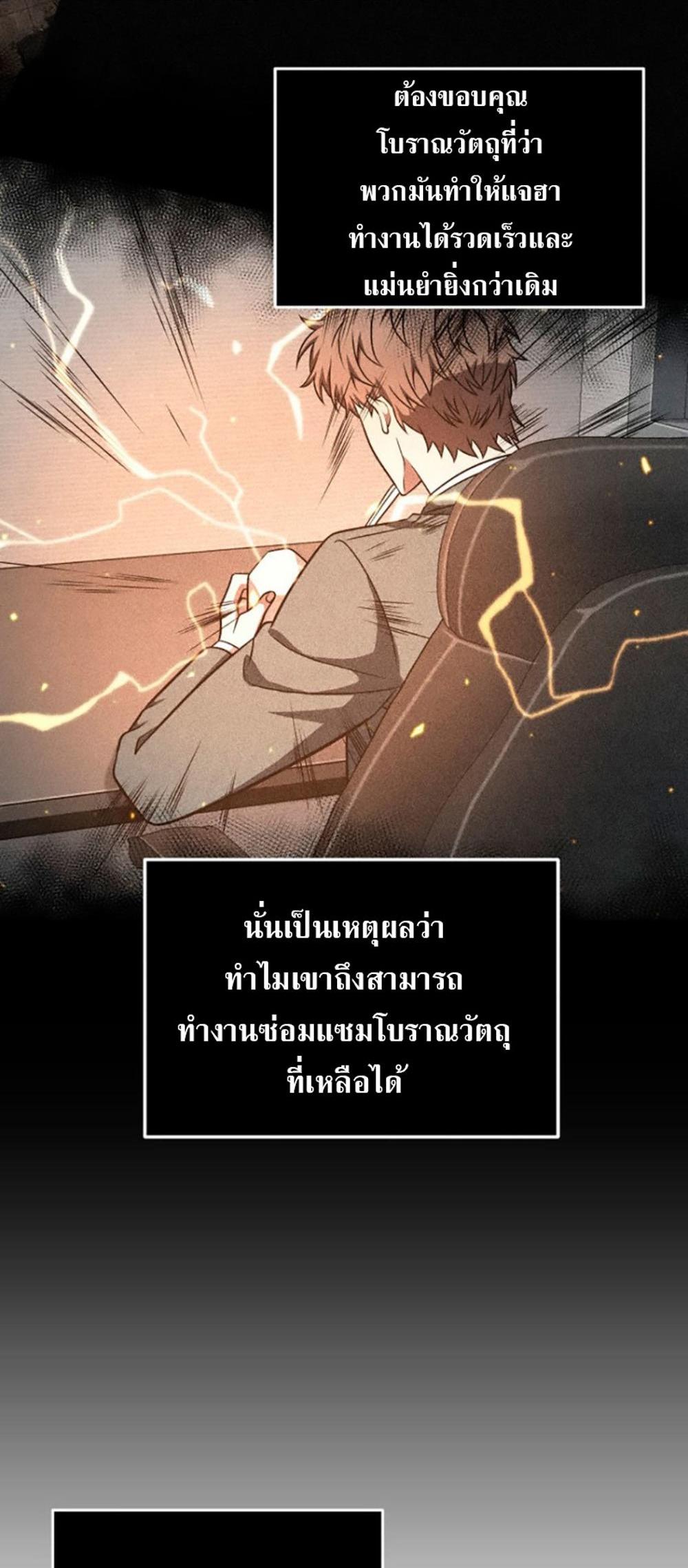 Tomb Raider King แปลไทย