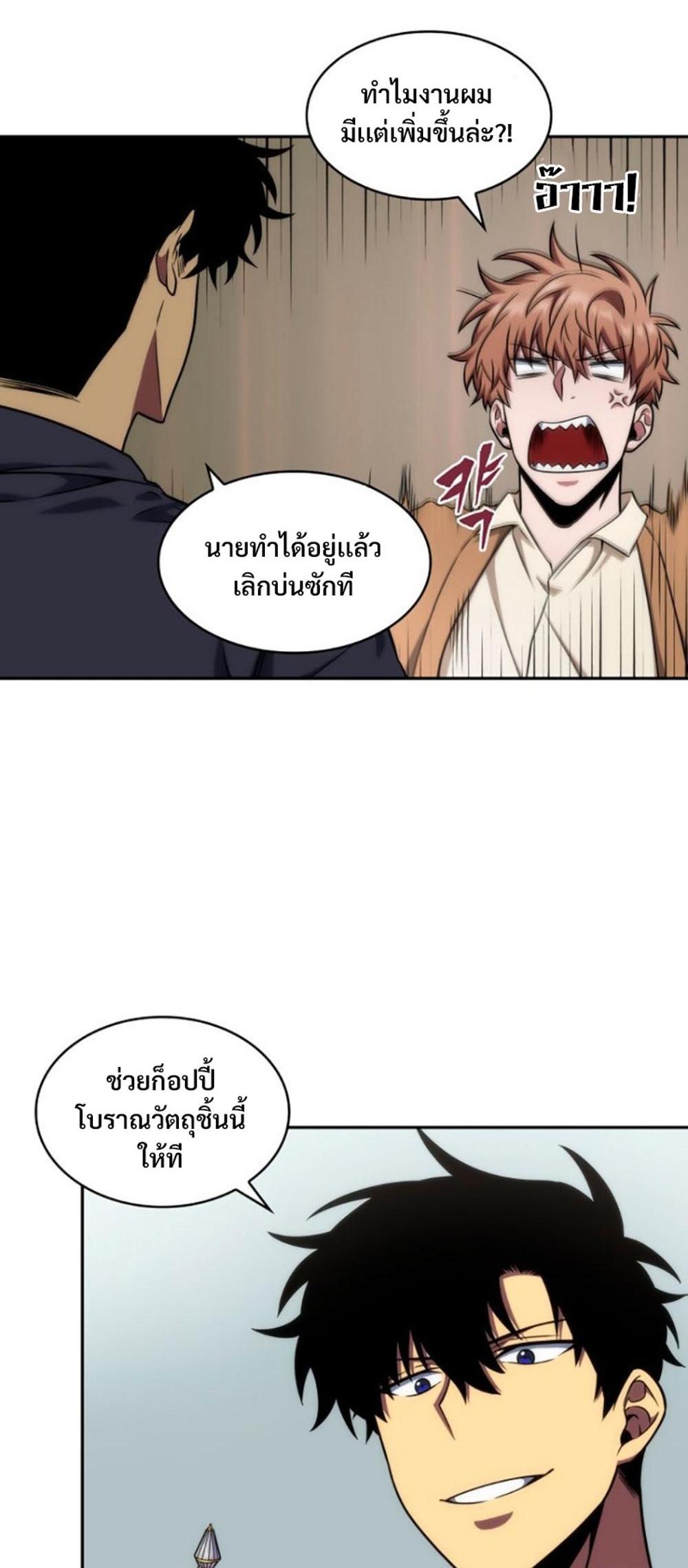 Tomb Raider King แปลไทย