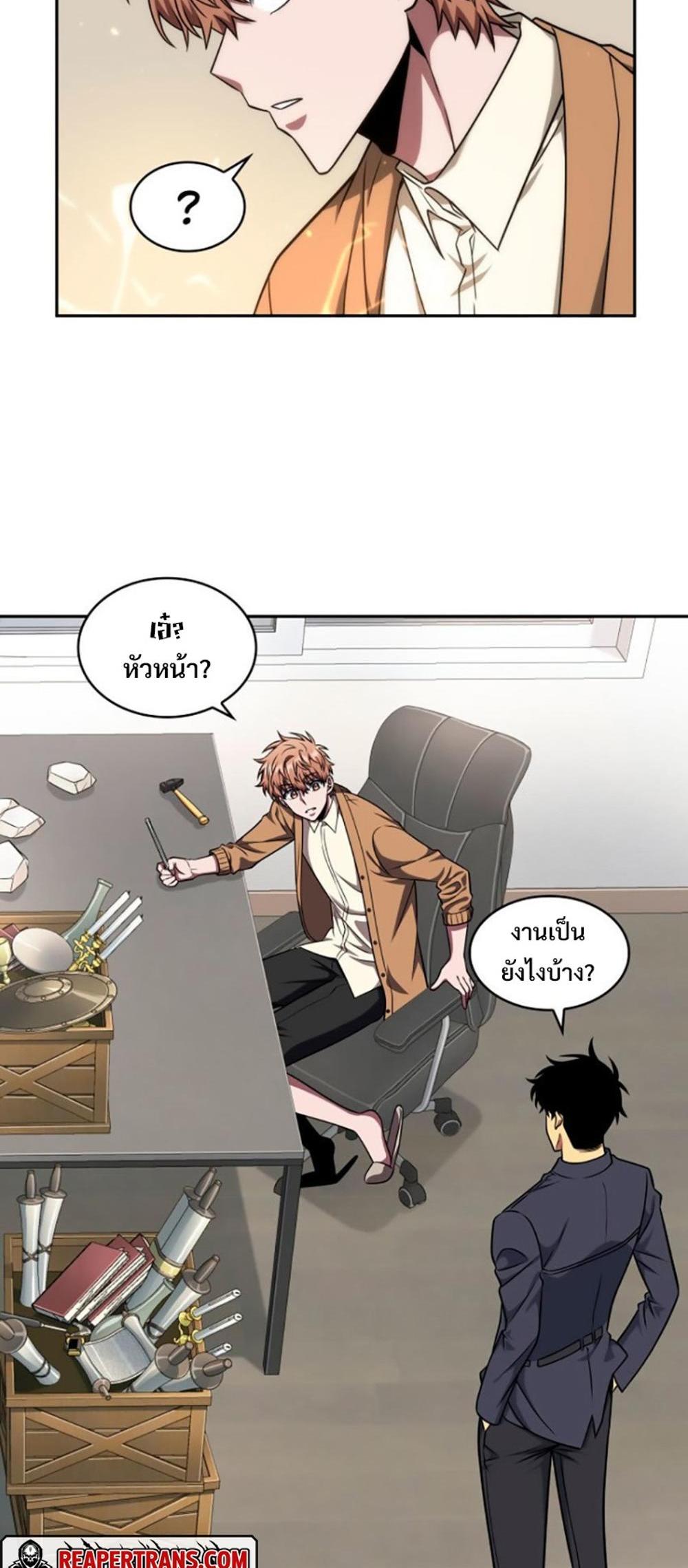 Tomb Raider King แปลไทย