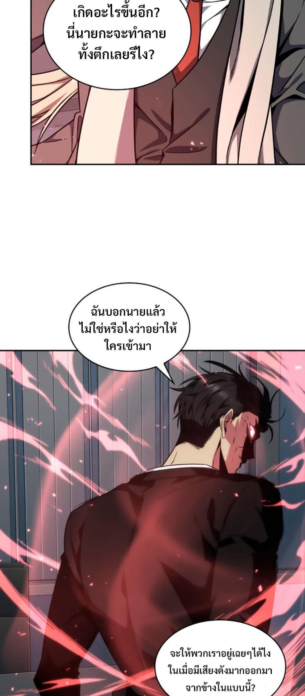 Tomb Raider King แปลไทย