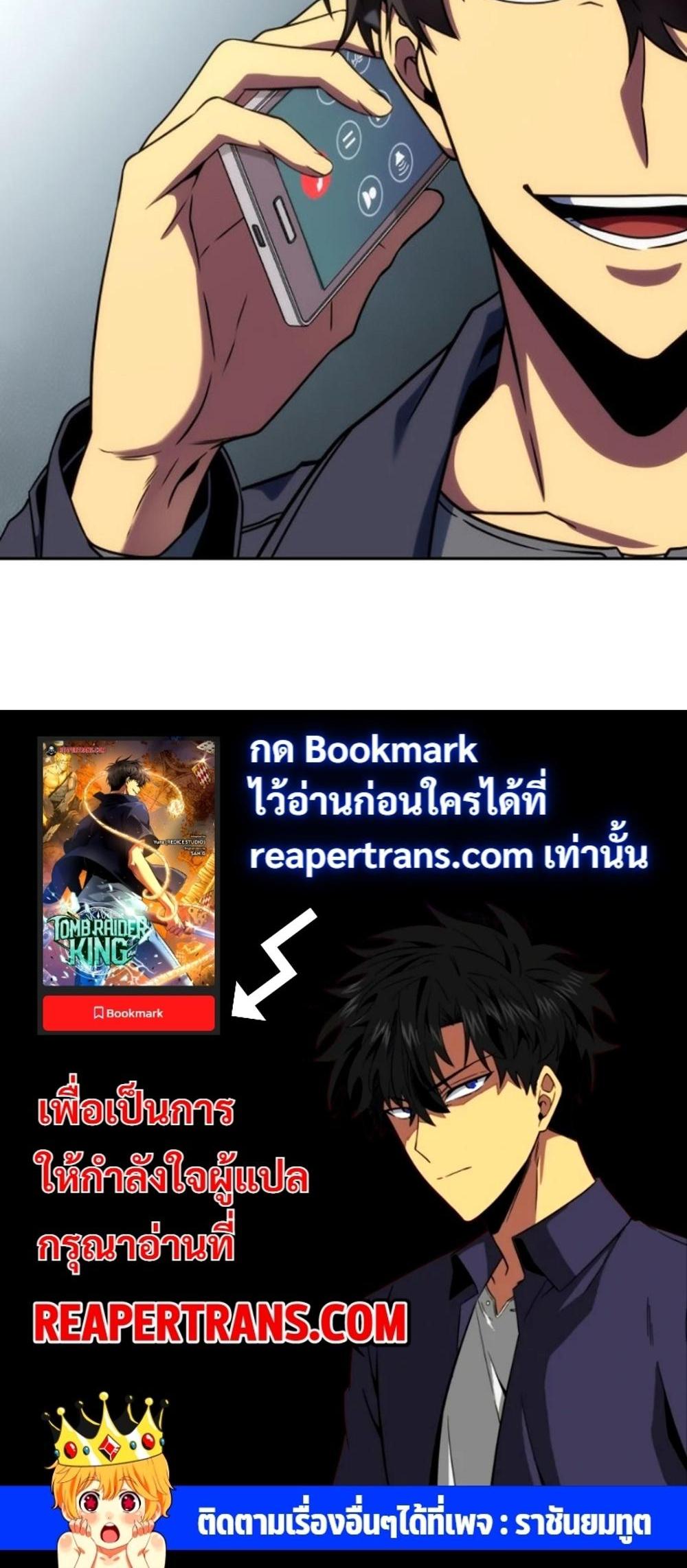 Tomb Raider King แปลไทย