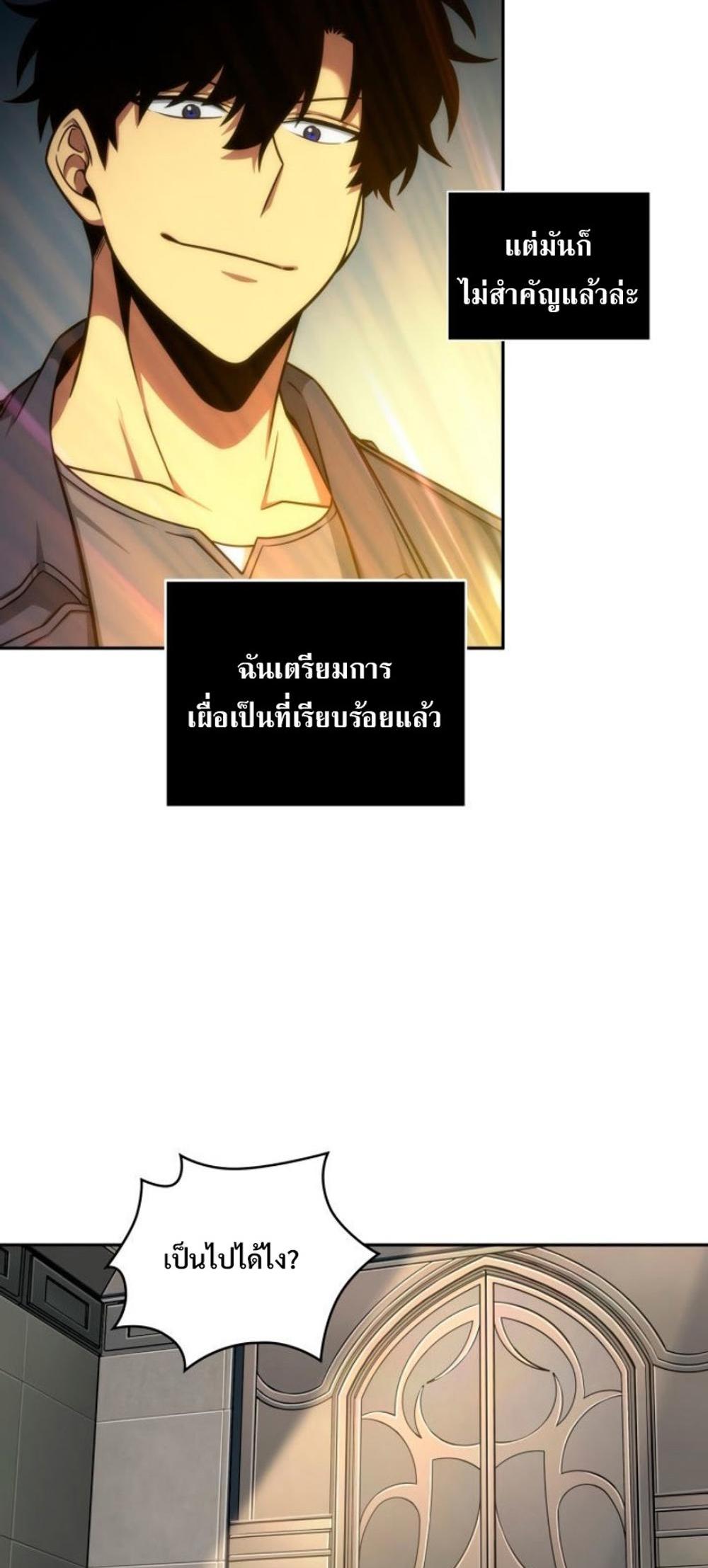 Tomb Raider King แปลไทย