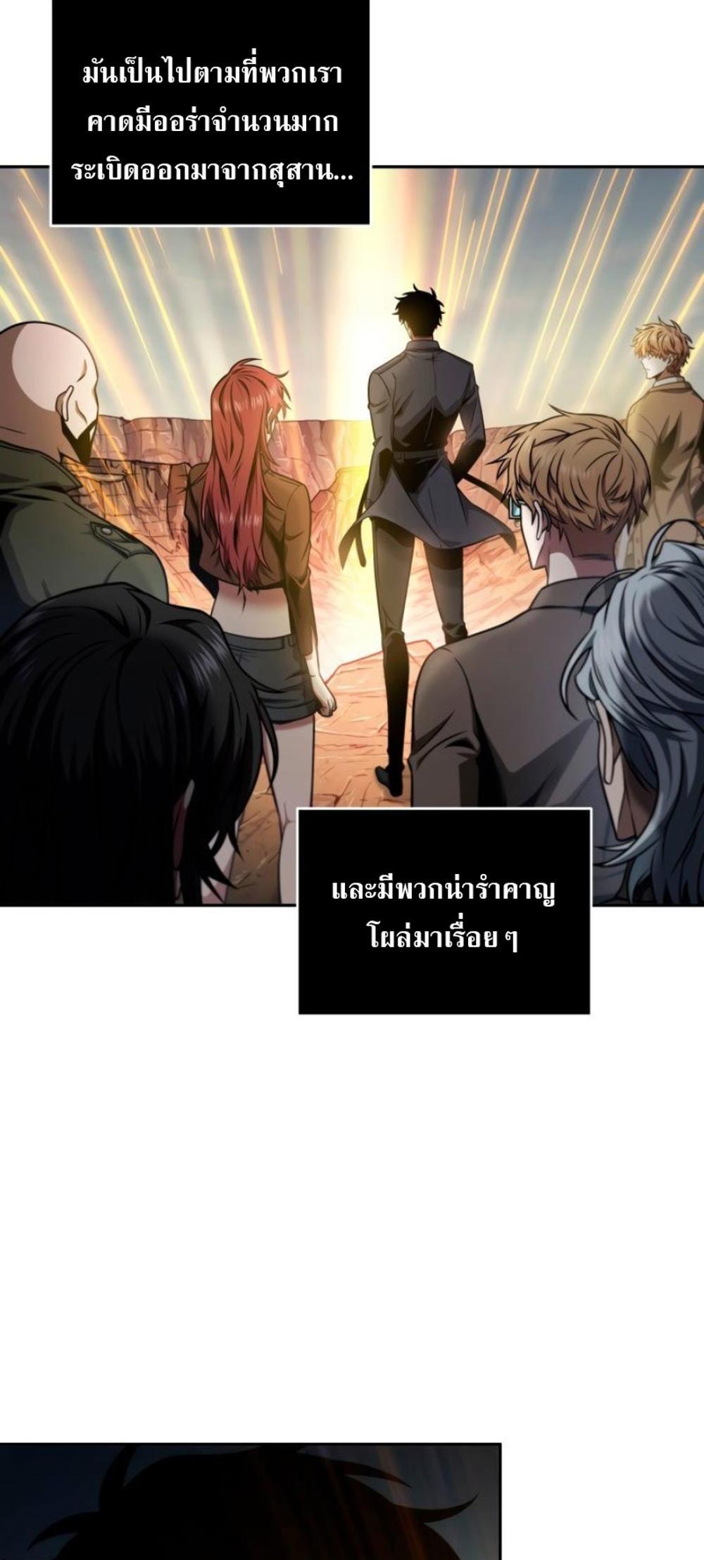 Tomb Raider King แปลไทย